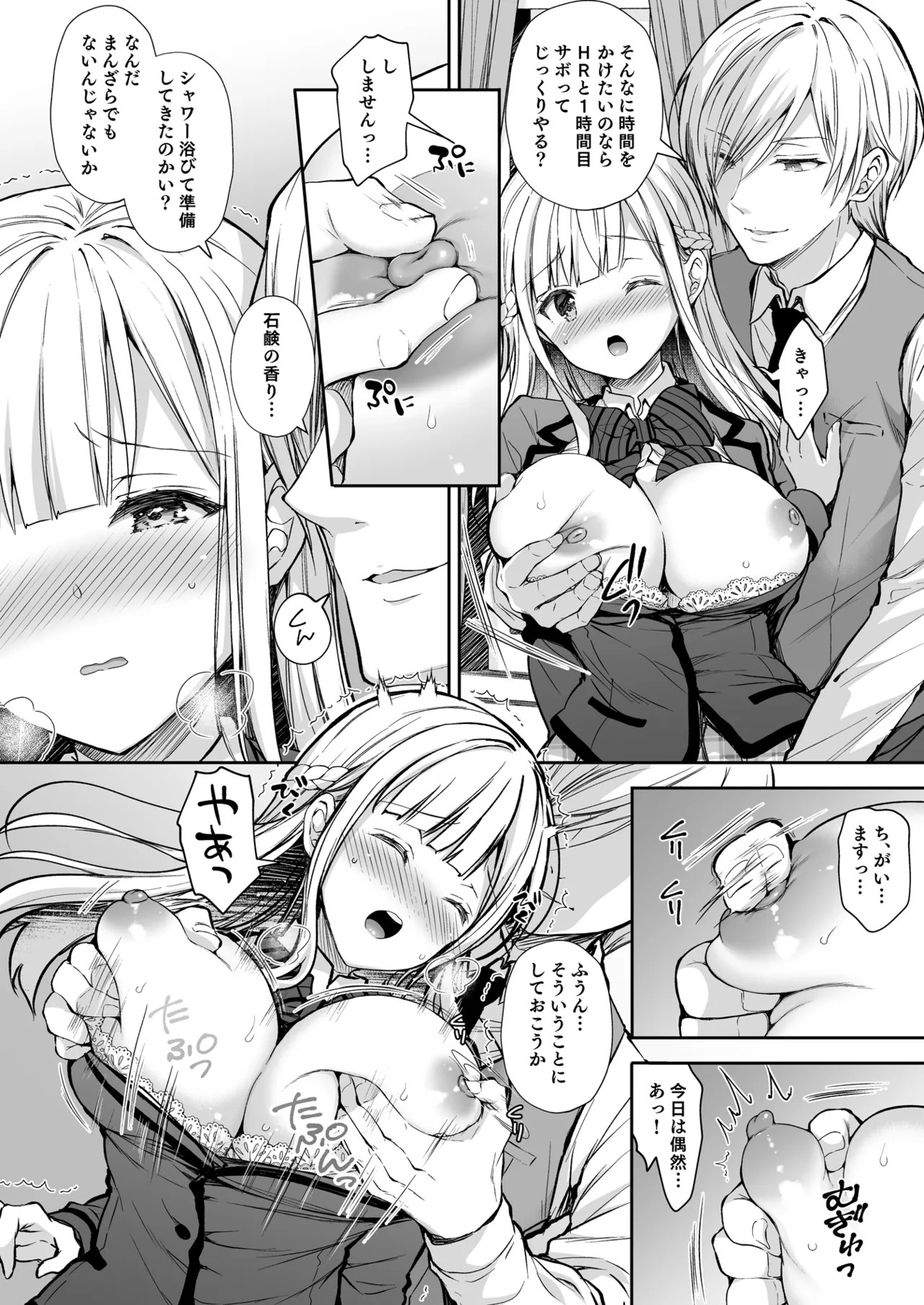 Page 64