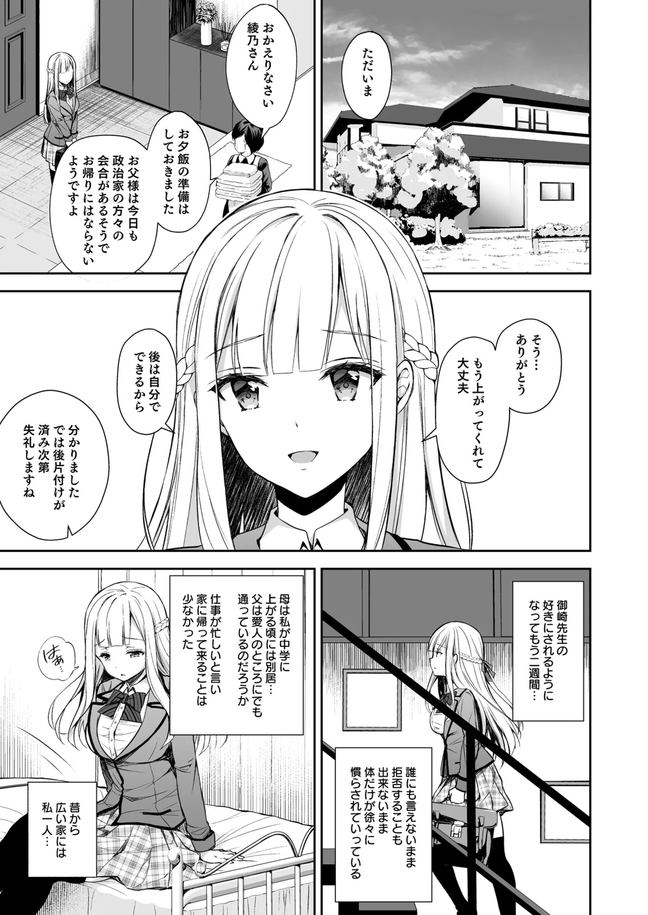 Page 81