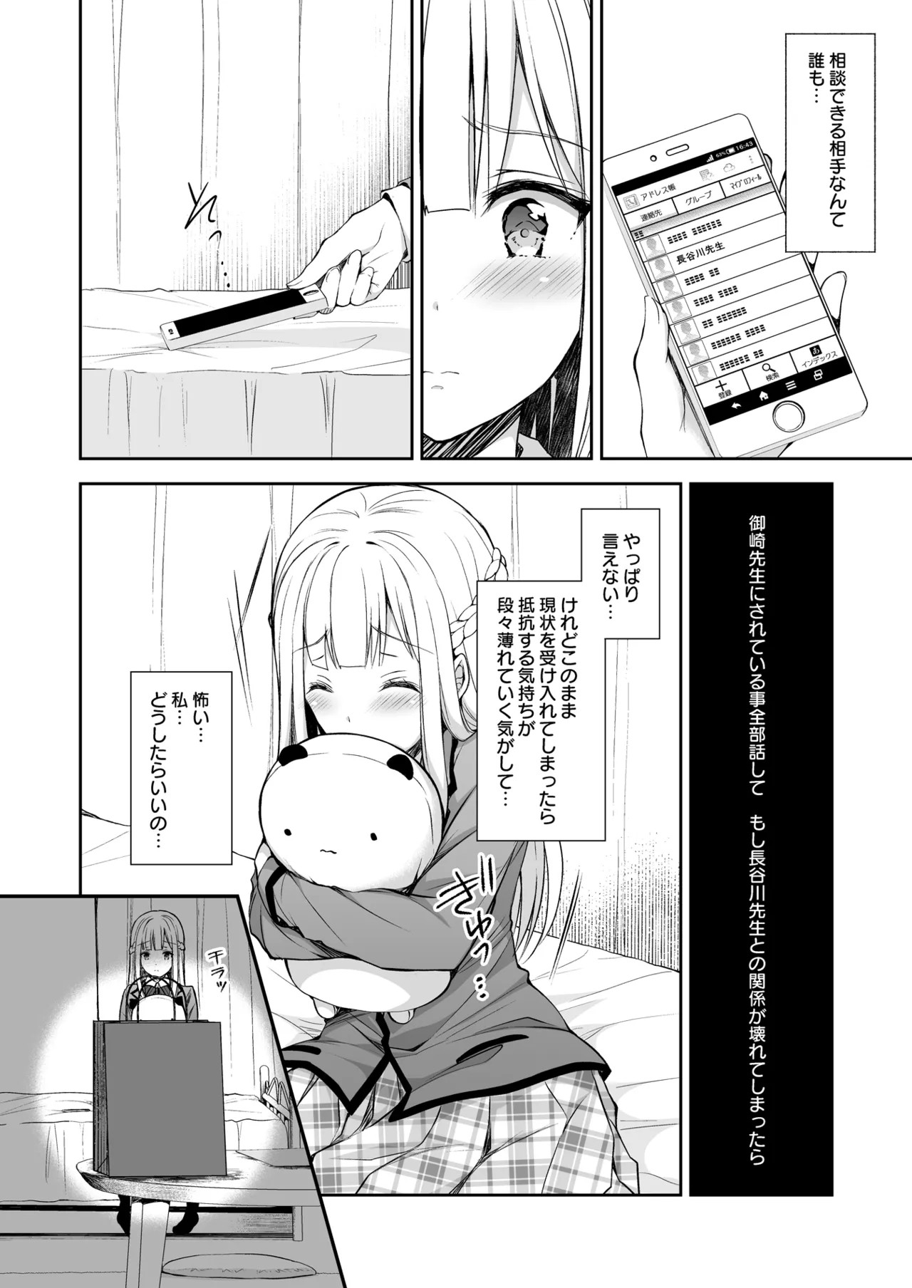 Page 82
