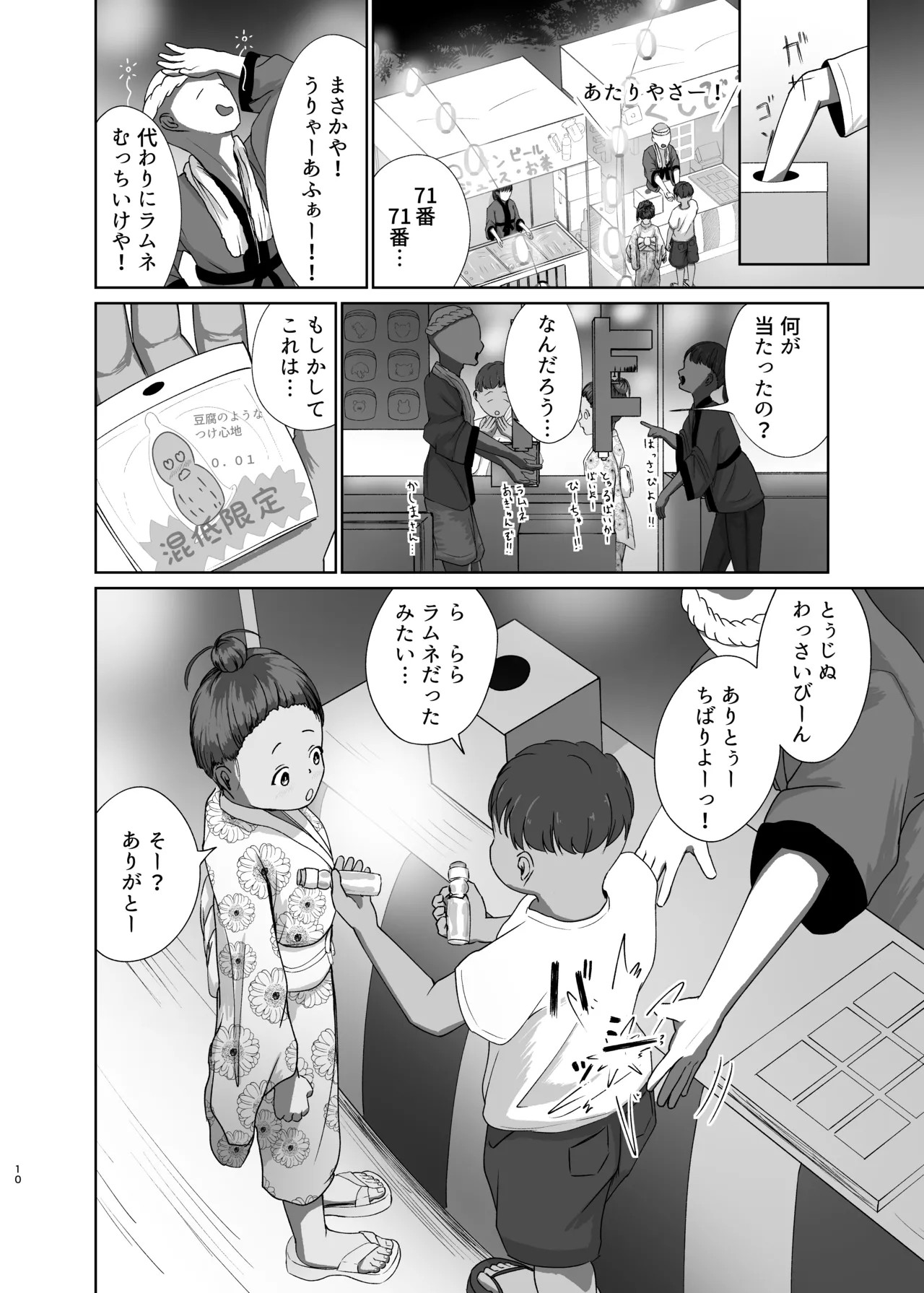 Page 10