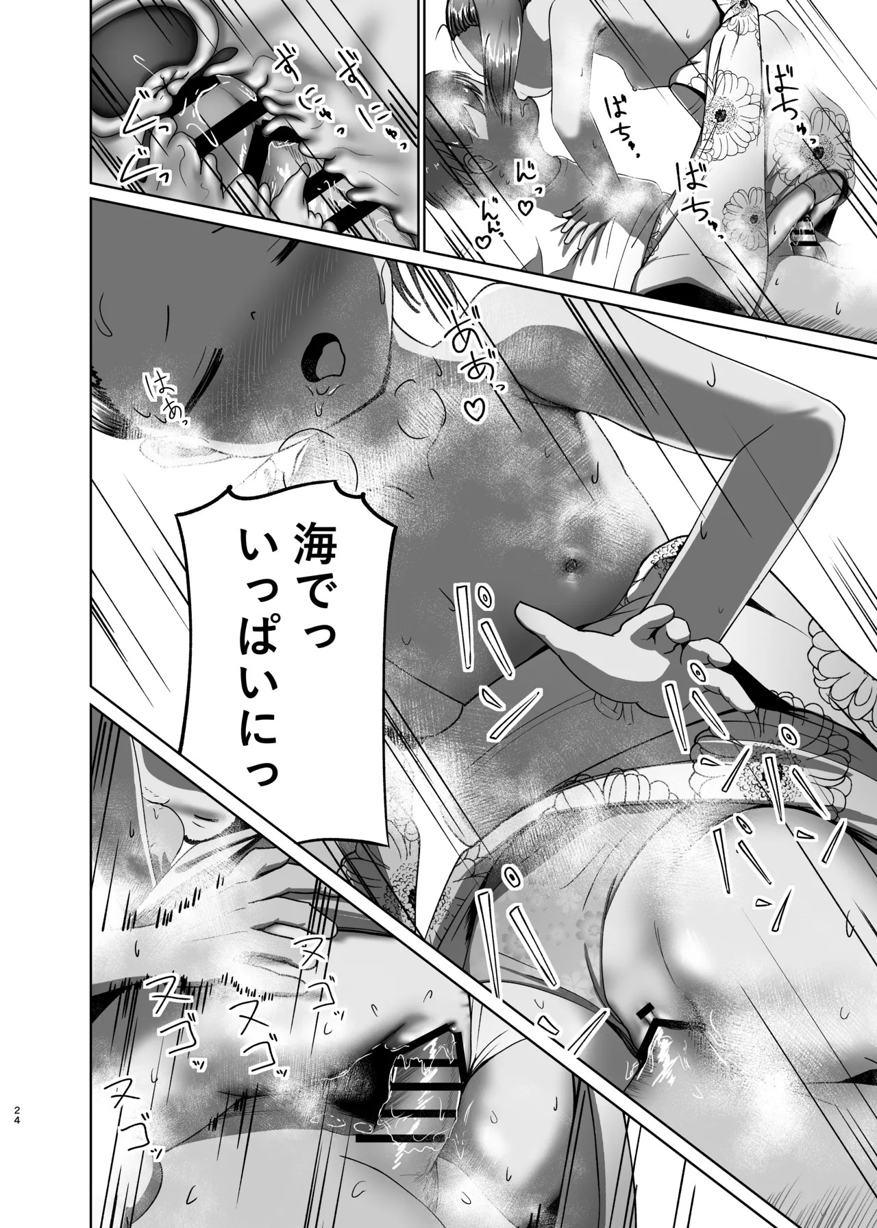 Page 24