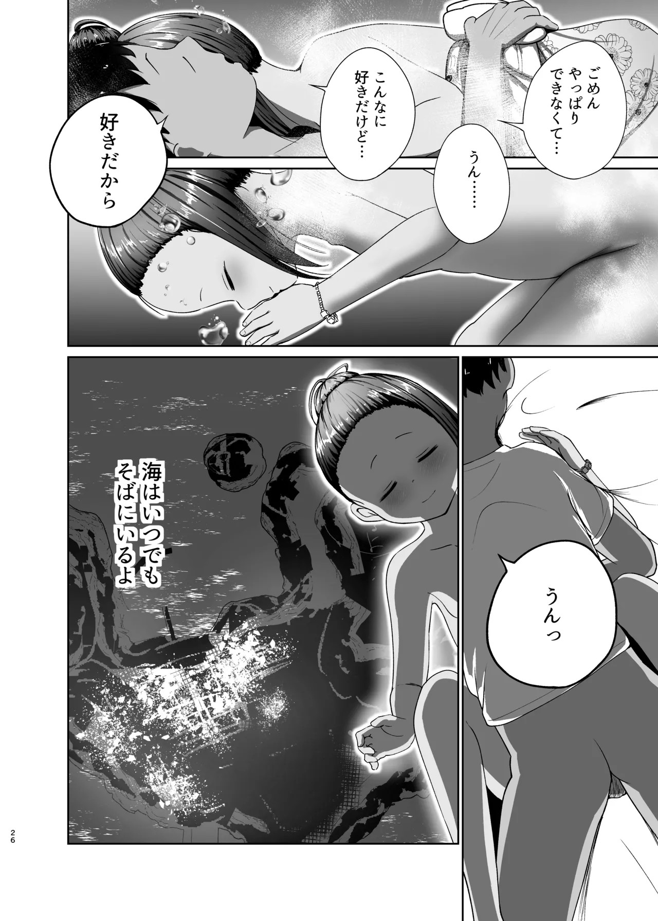 Page 26