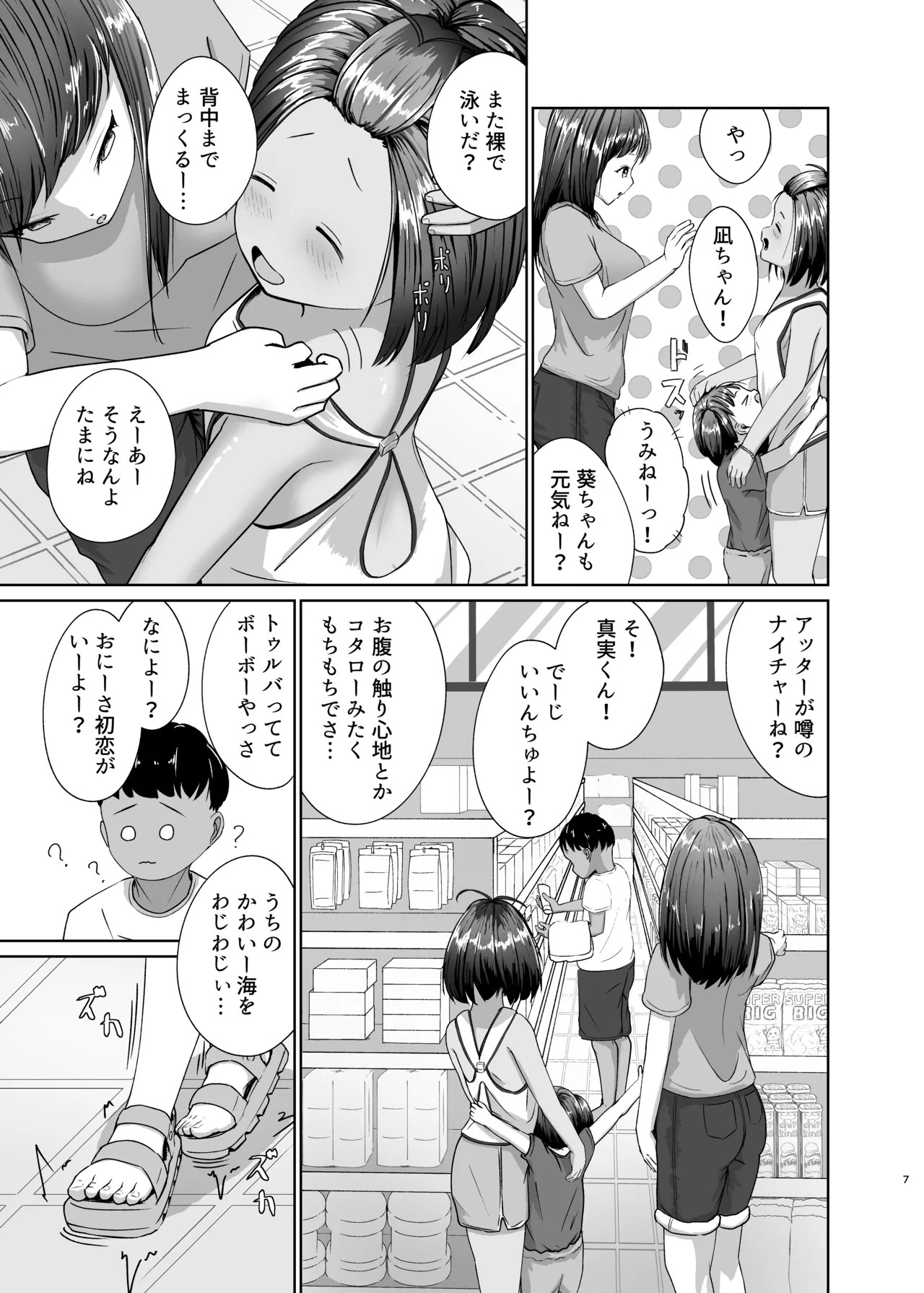 Page 7
