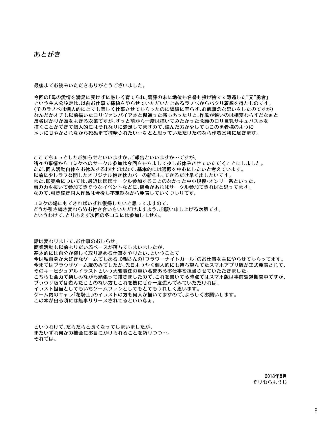 Page 21