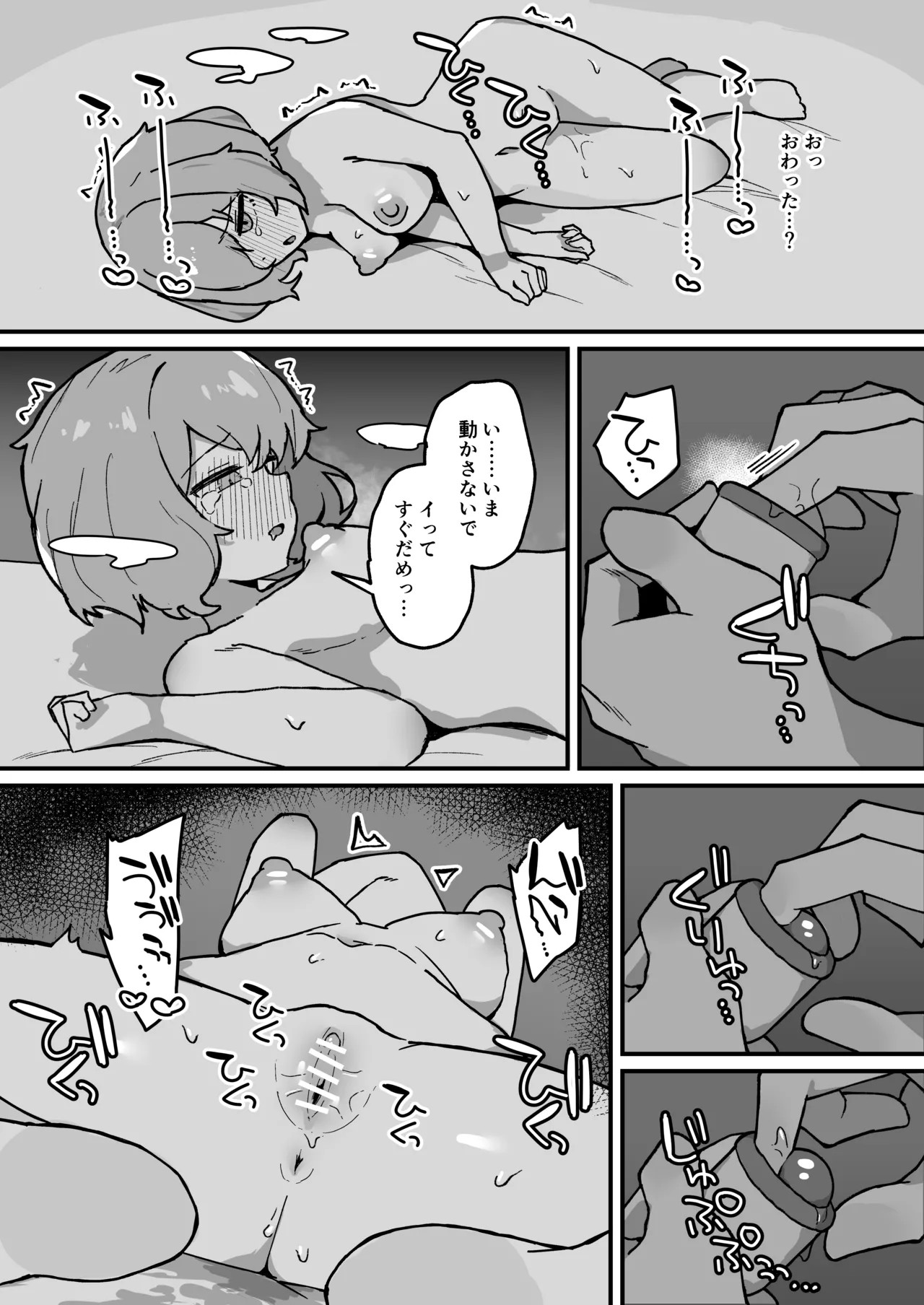 Page 65