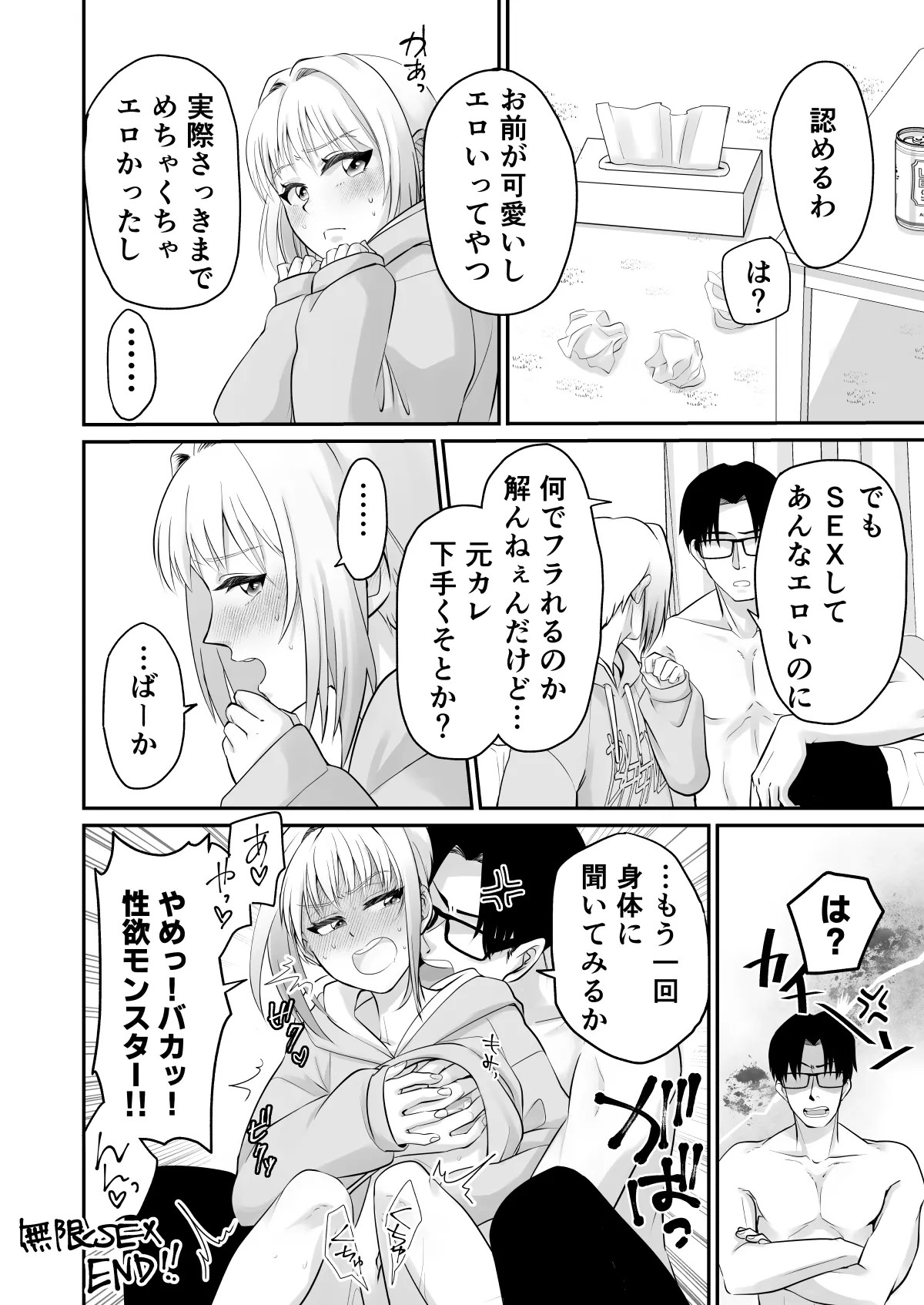 Page 33
