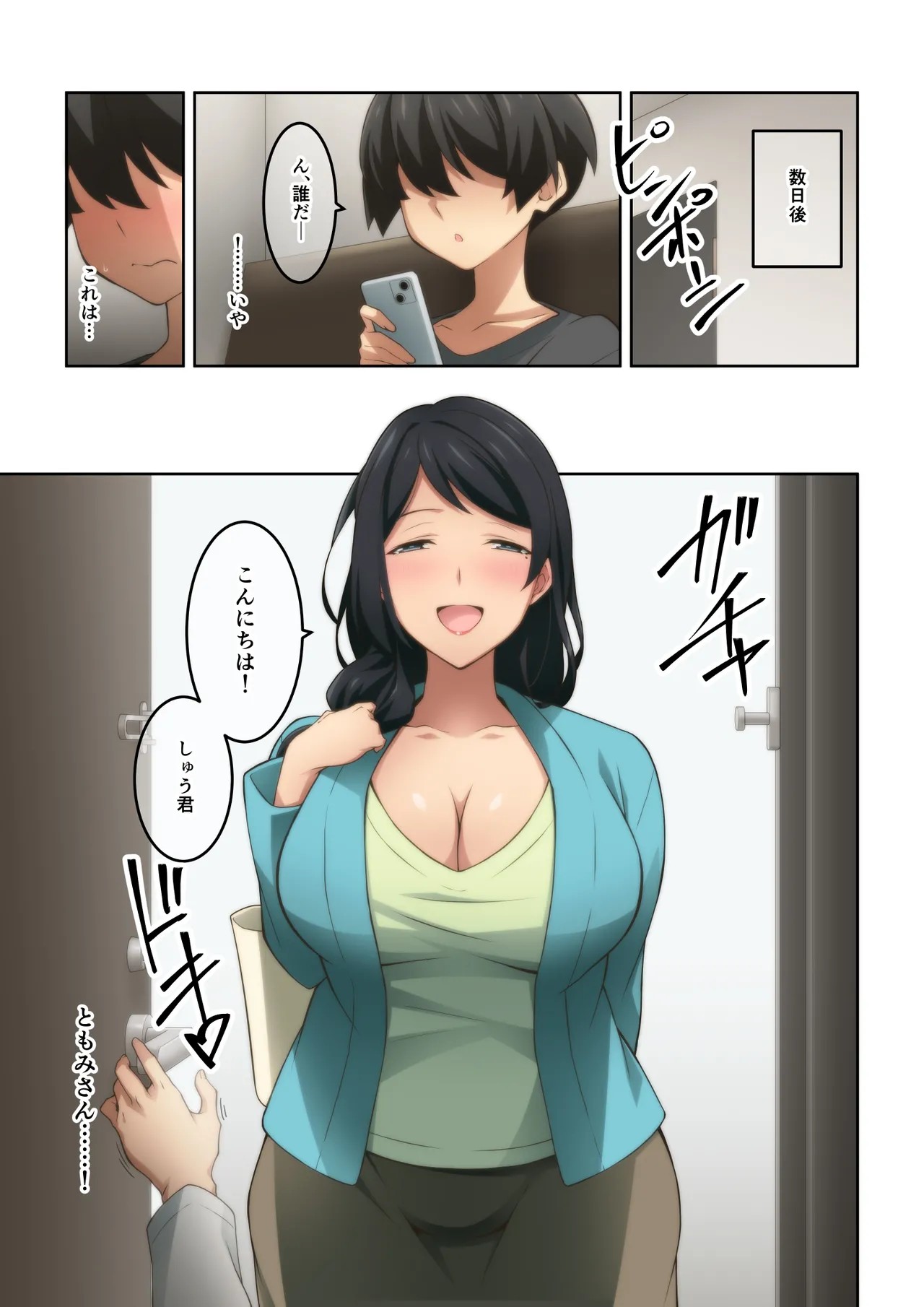 Page 33