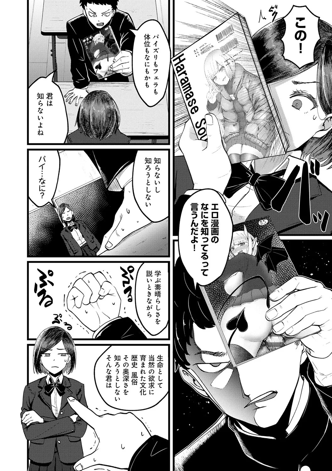 Page 105
