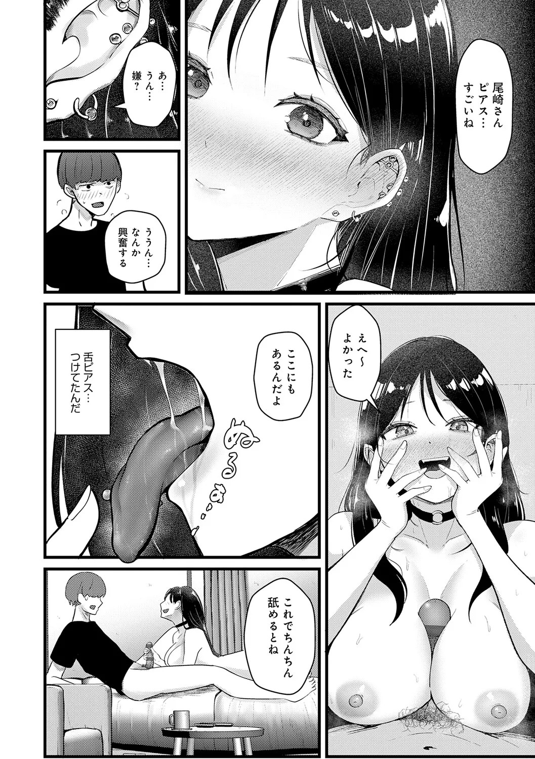 Page 137