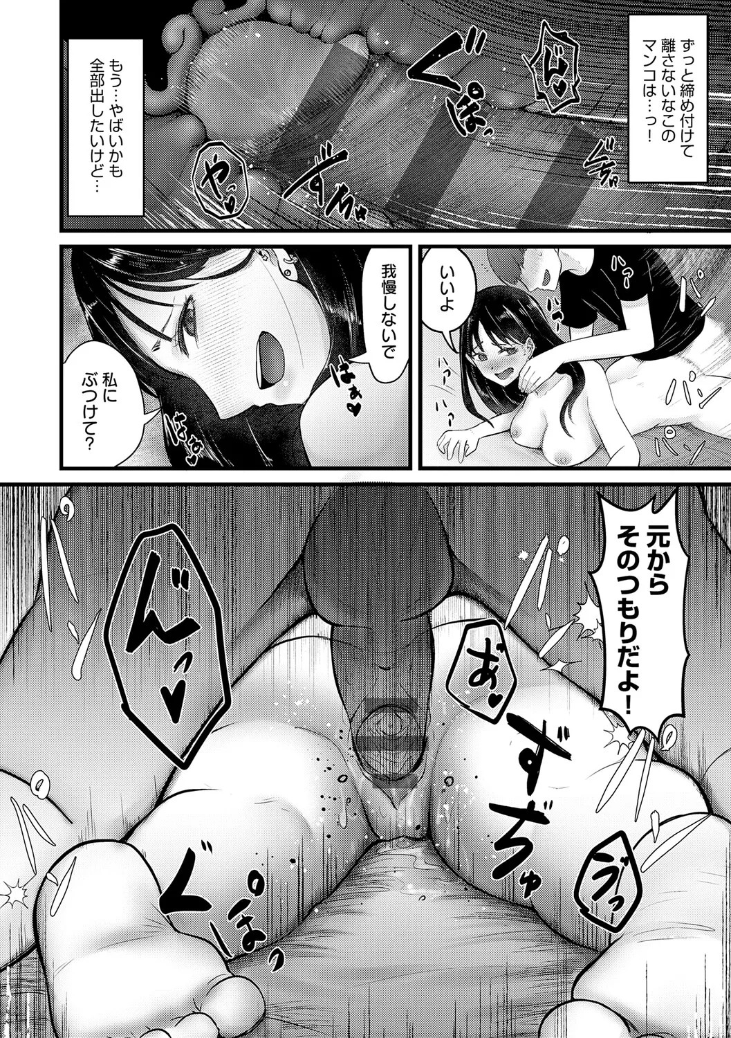 Page 147