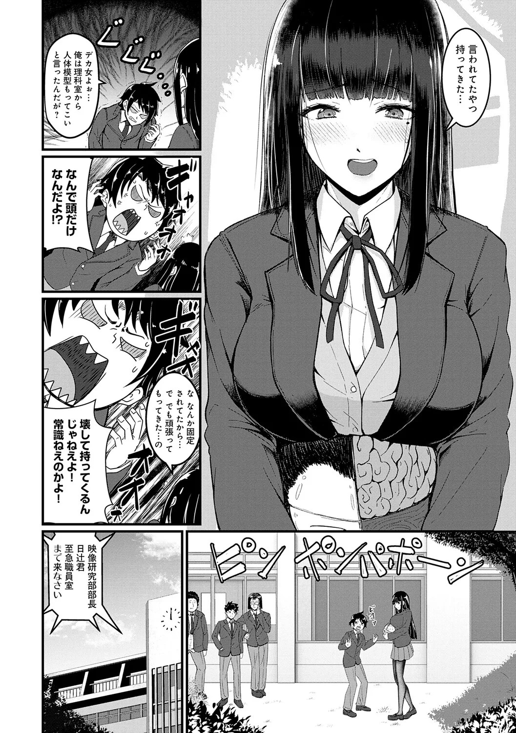 Page 151