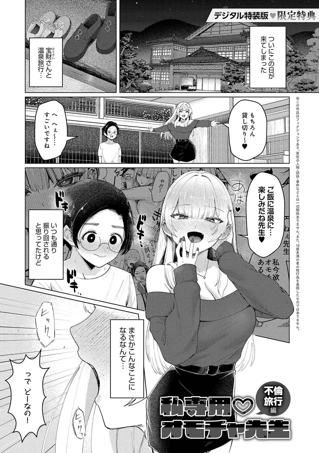 Page 190