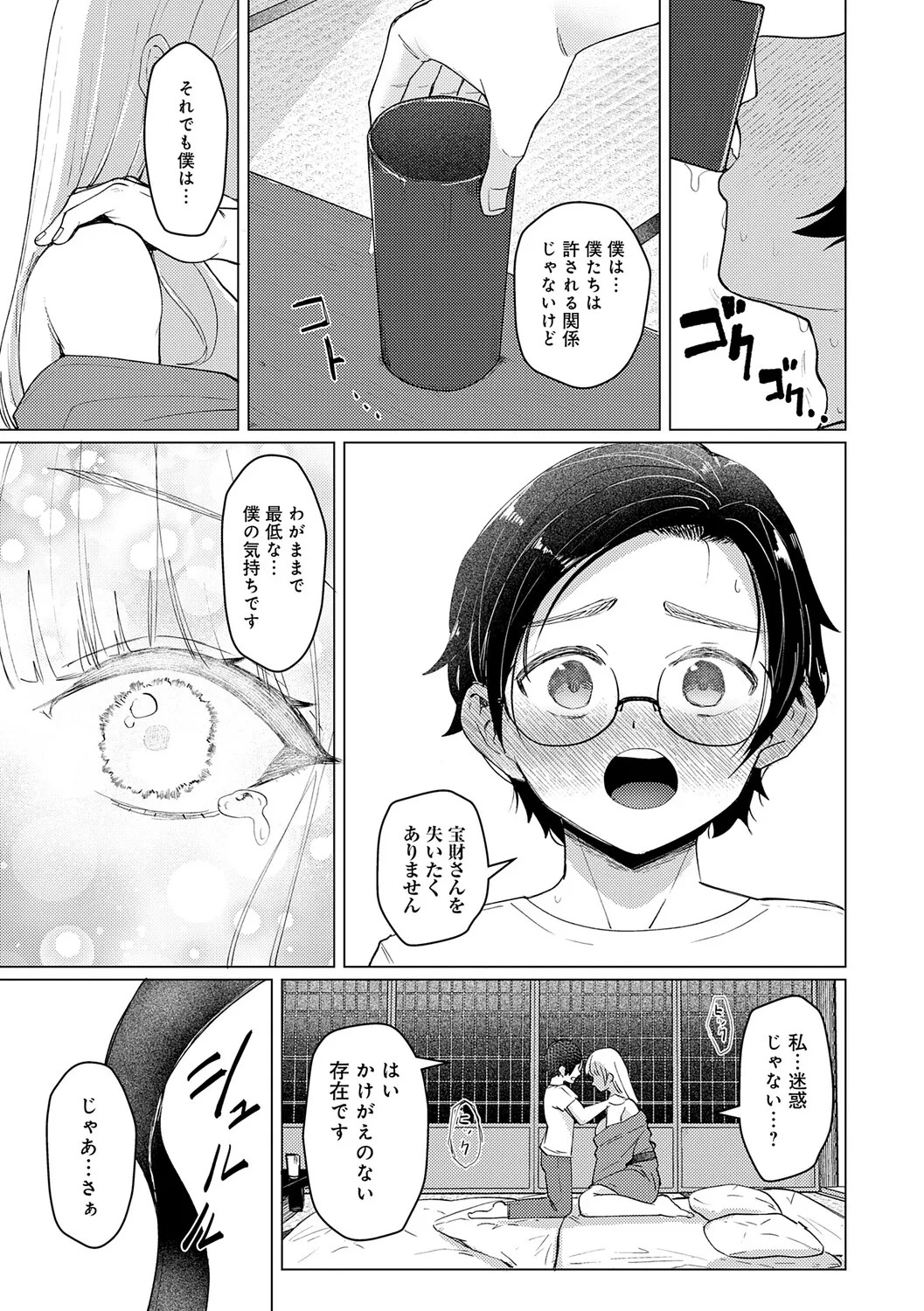Page 192