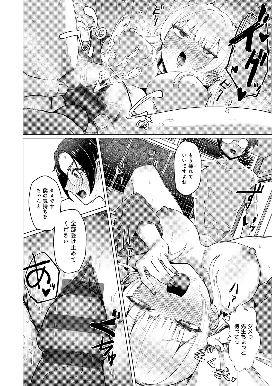 Page 195