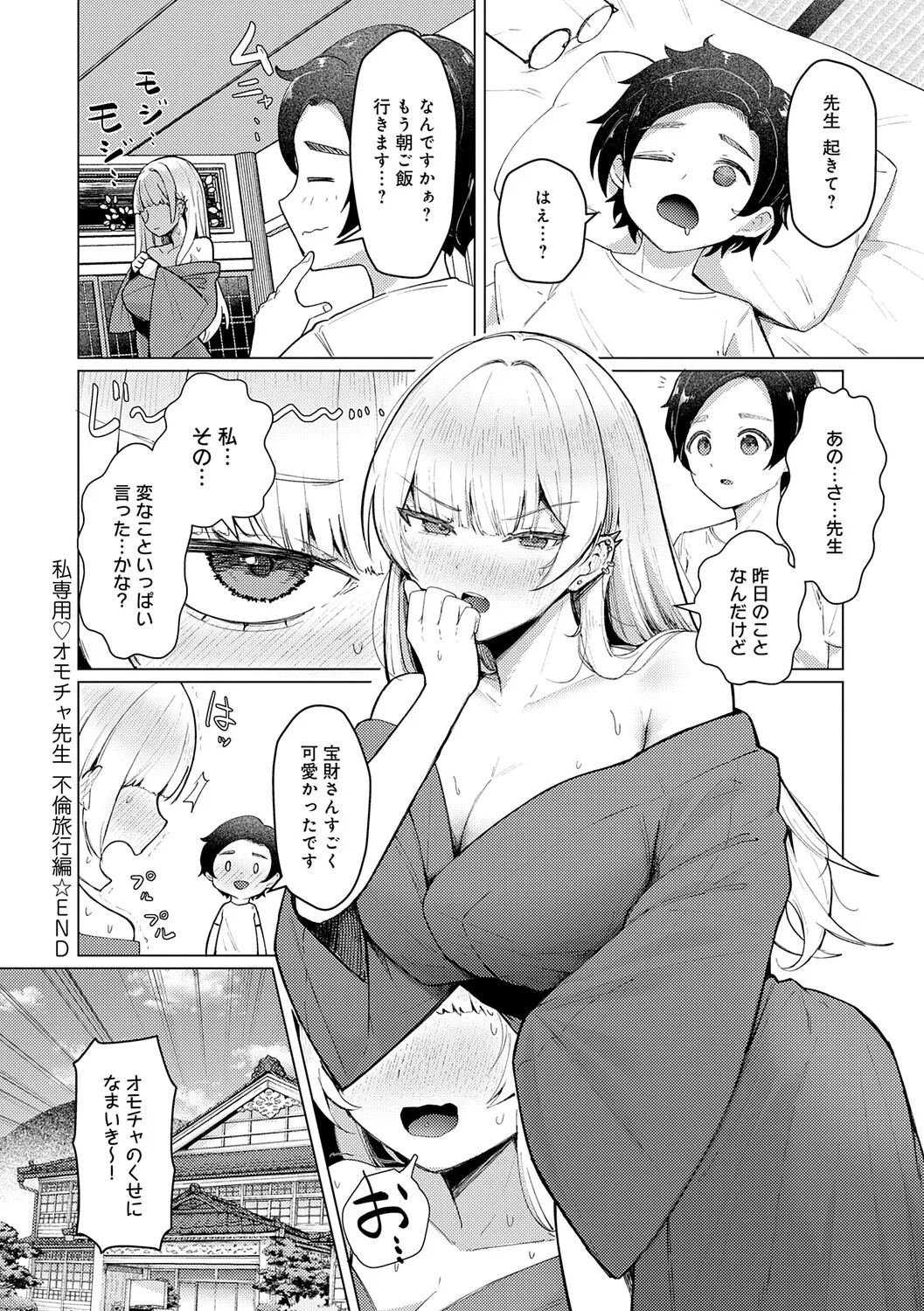 Page 201