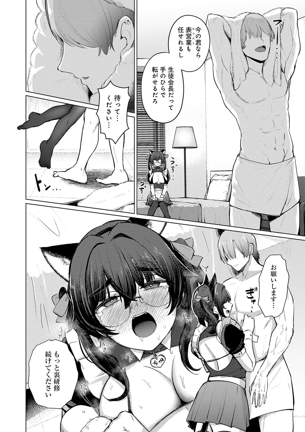 Page 43