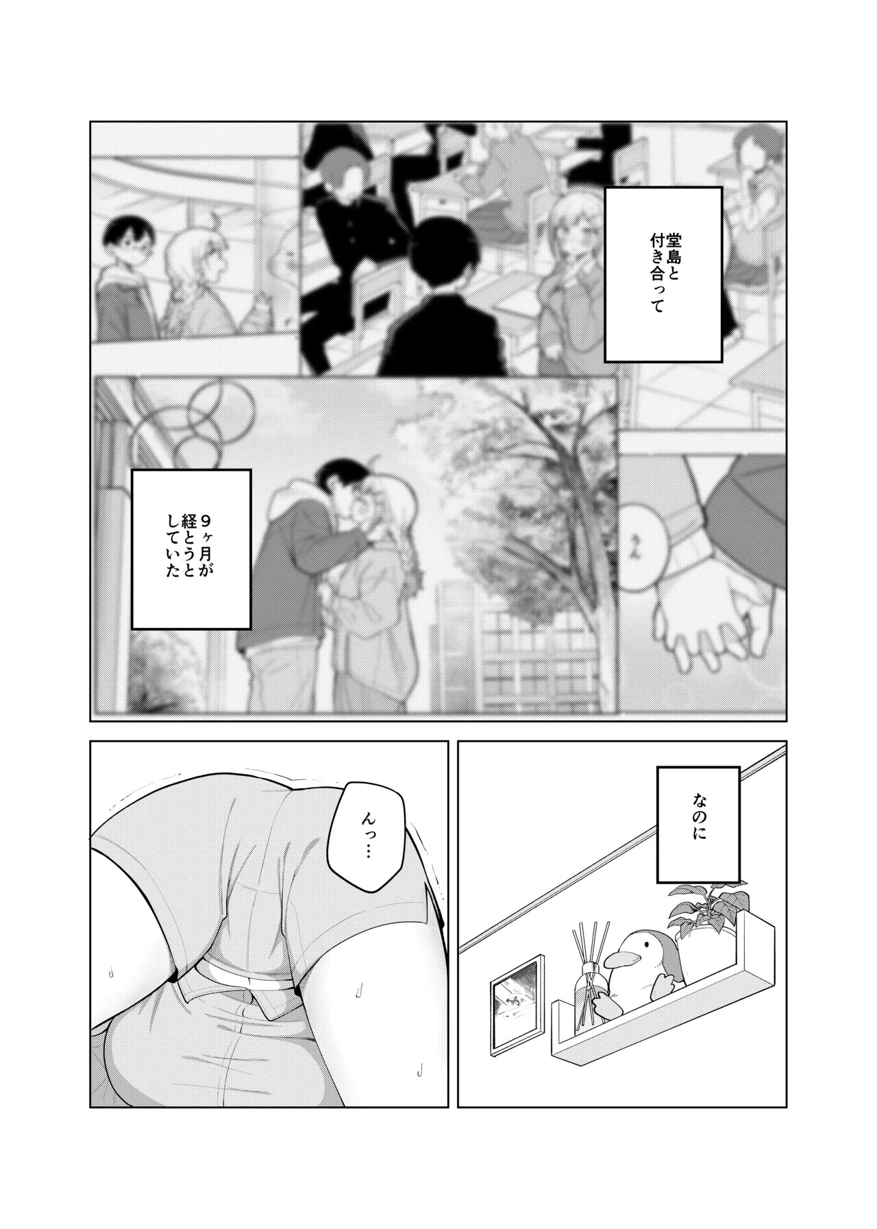 姫若ちゃんは誘われ待ち