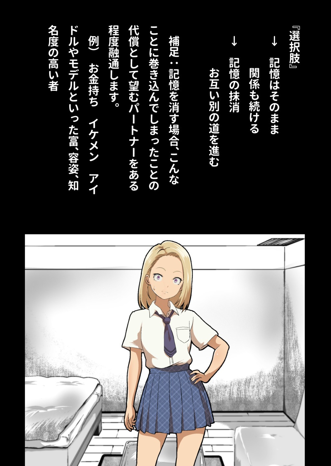 Page 121