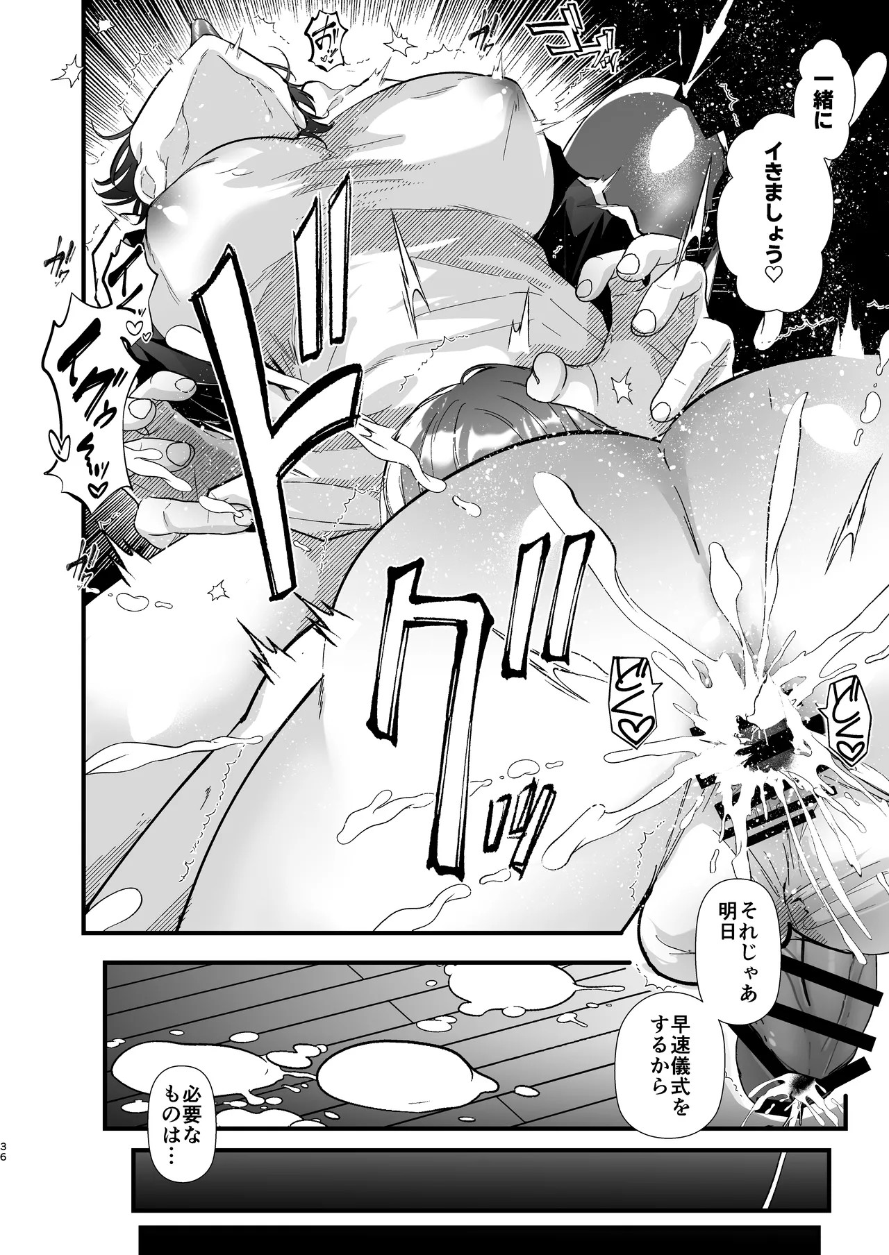 Page 36