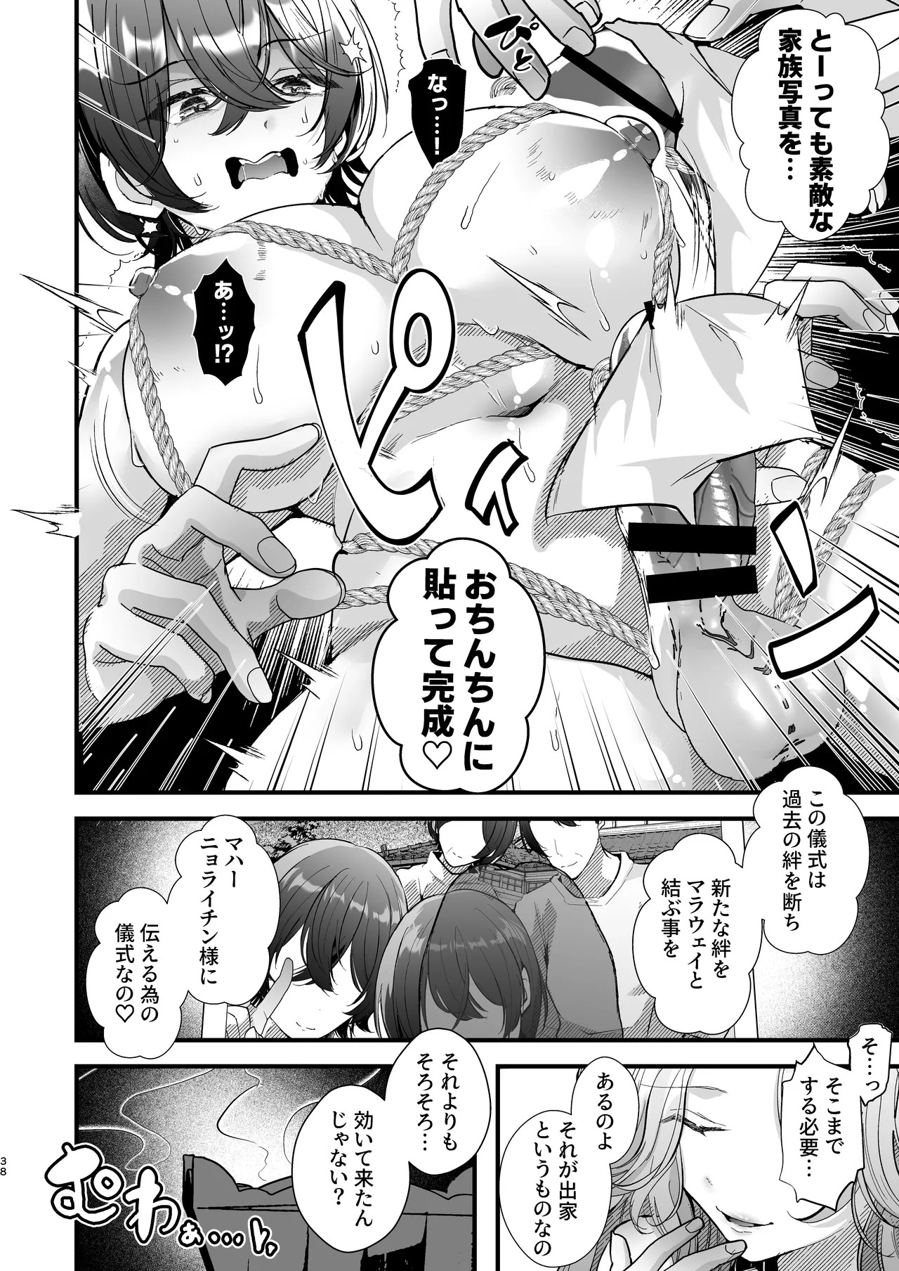 Page 38