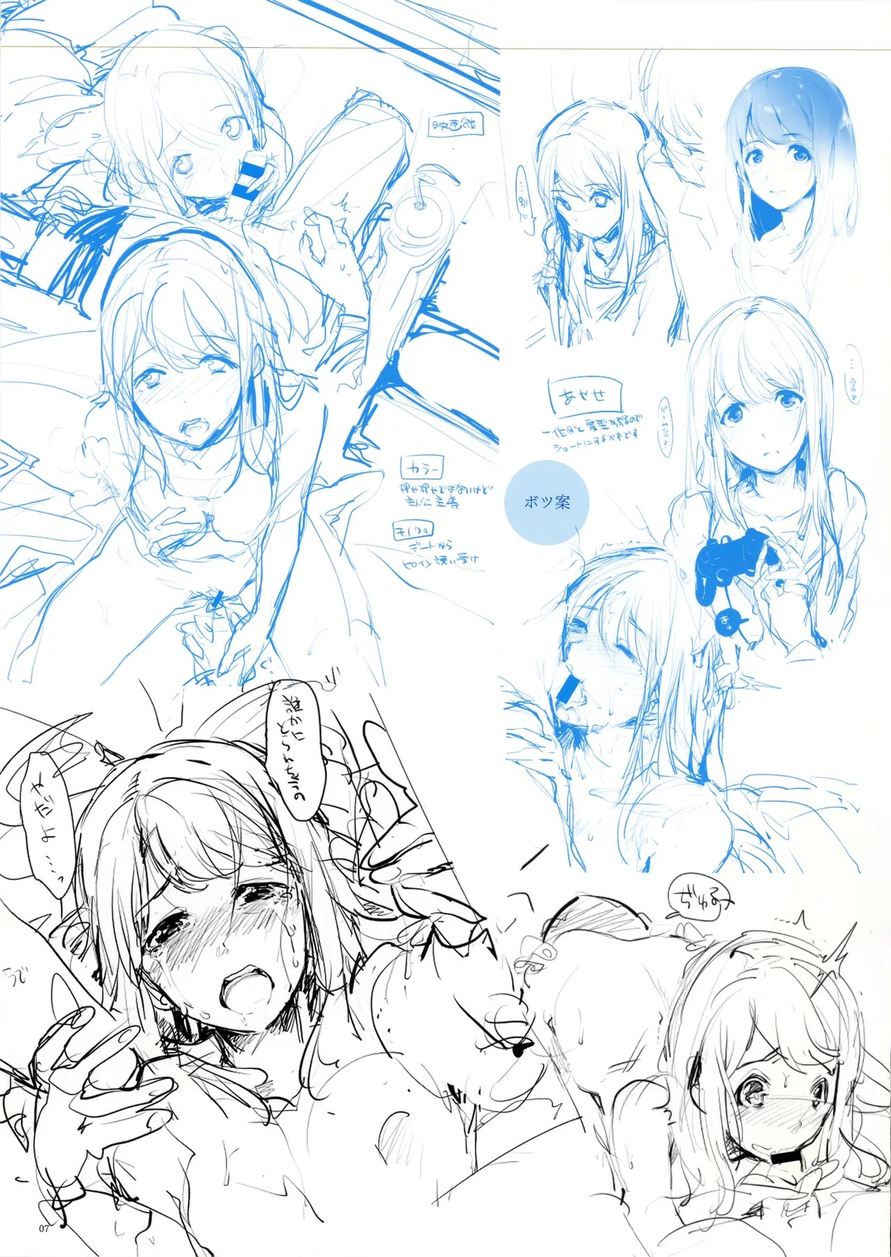 Page 7