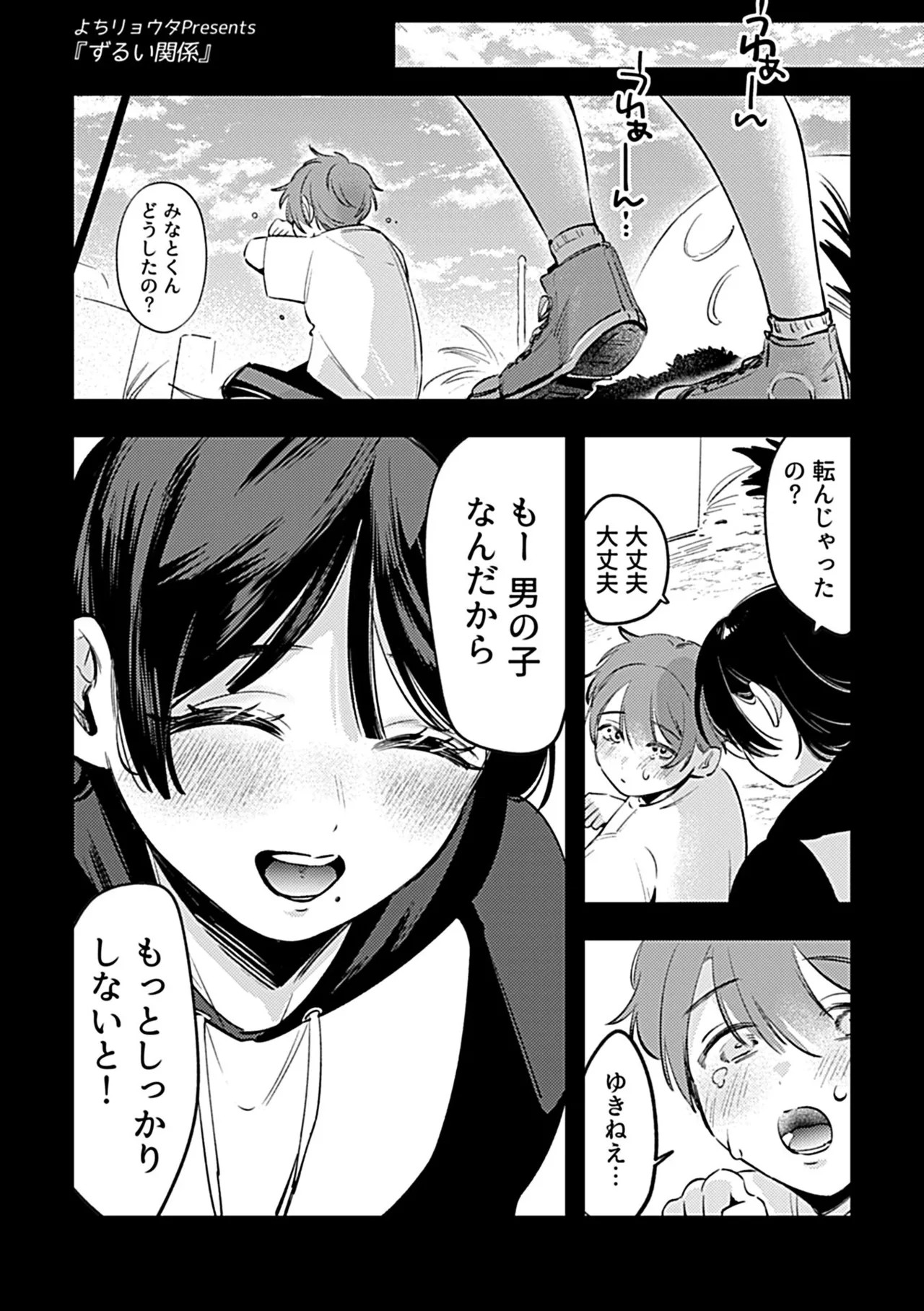 Page 75