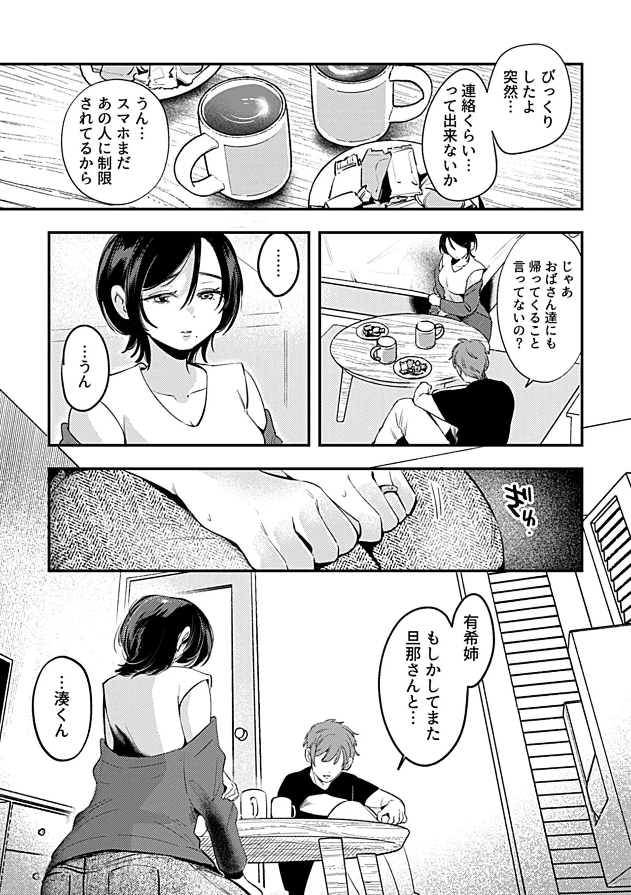 Page 77