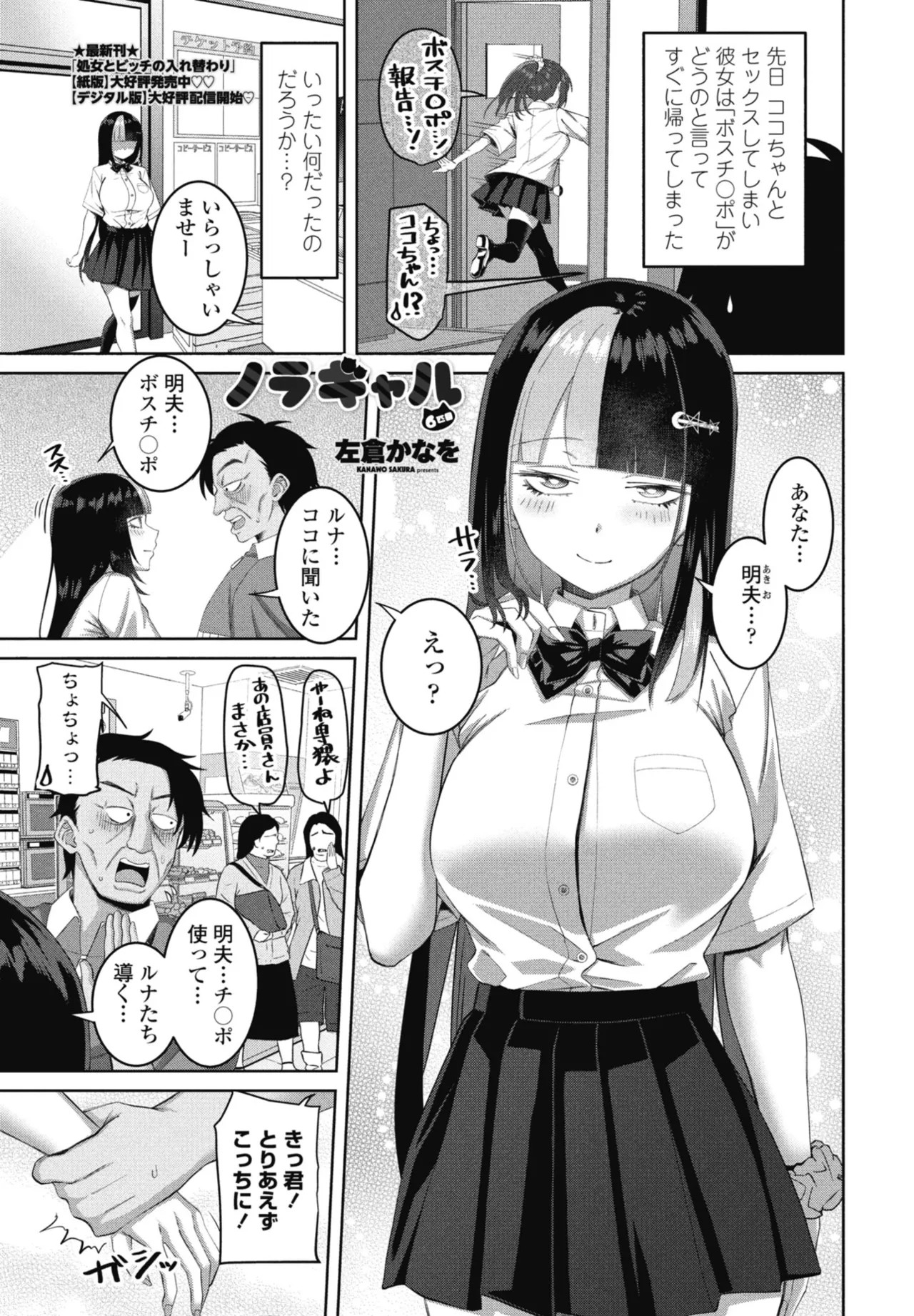 Page 111