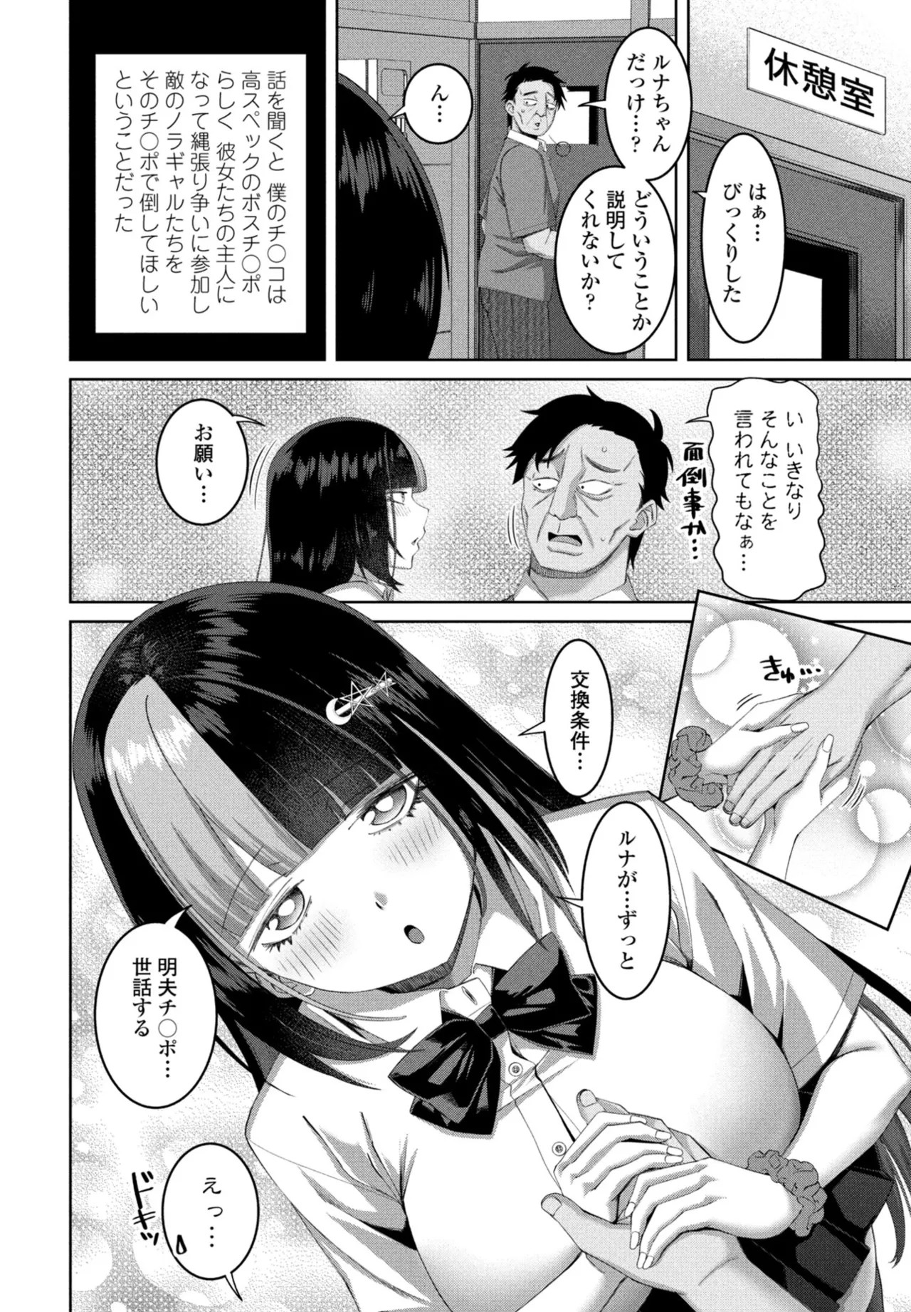 Page 112