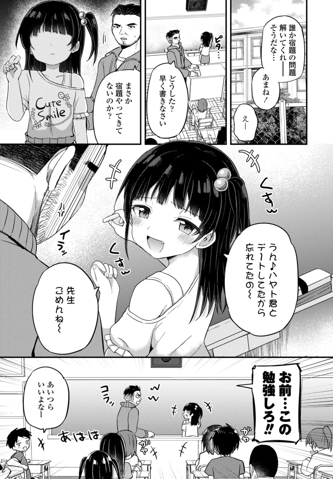 Page 133