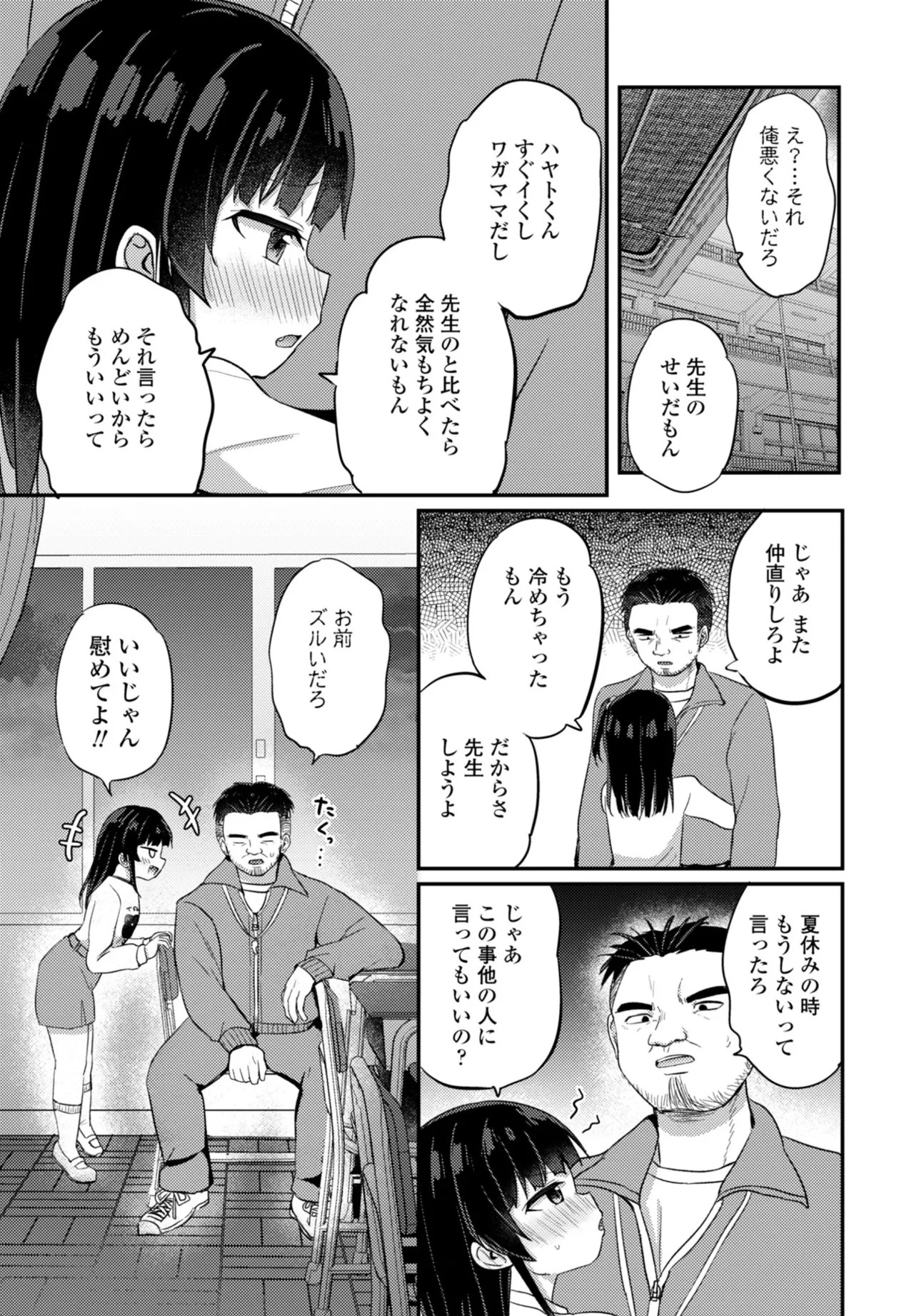 Page 137