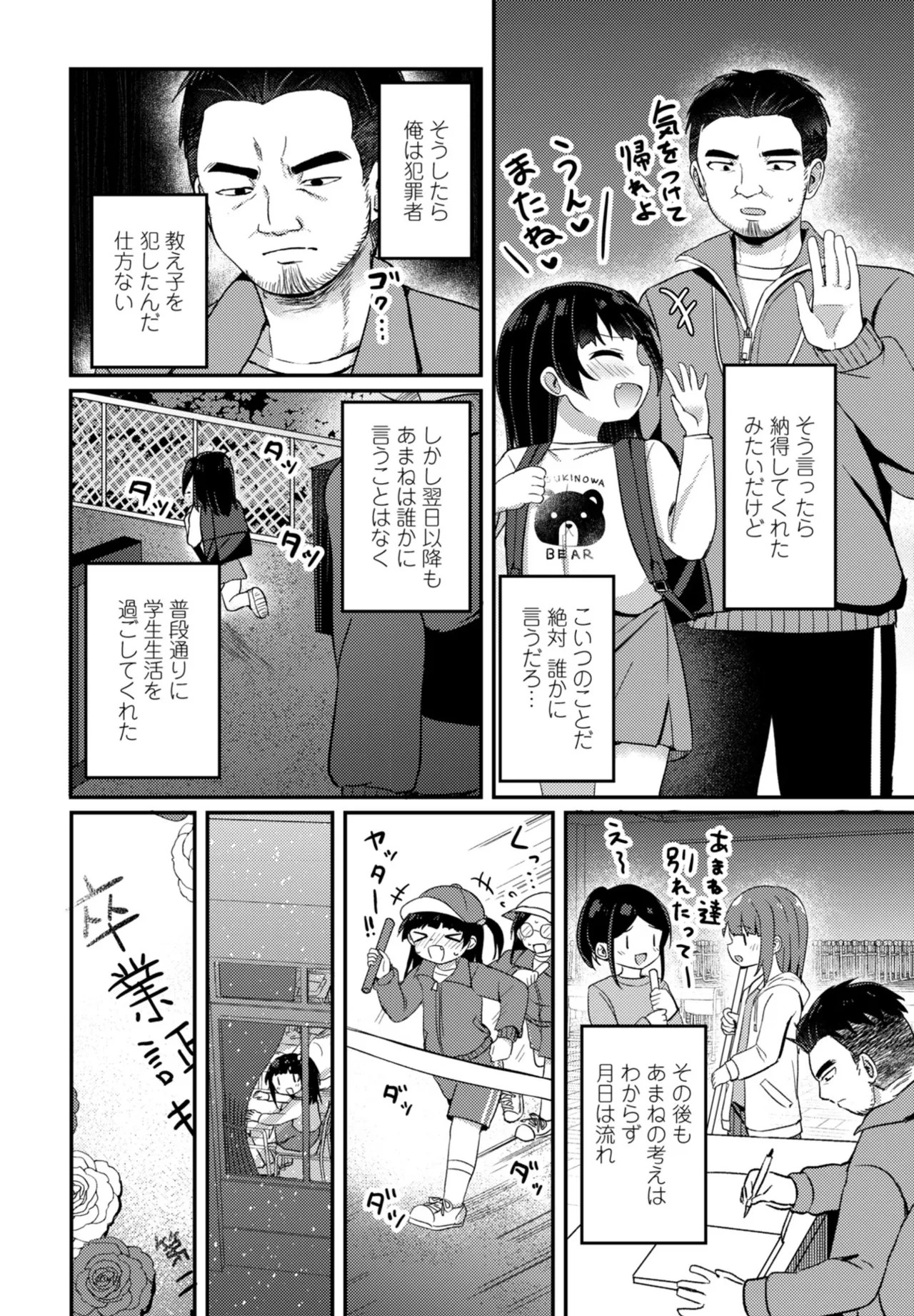 Page 142