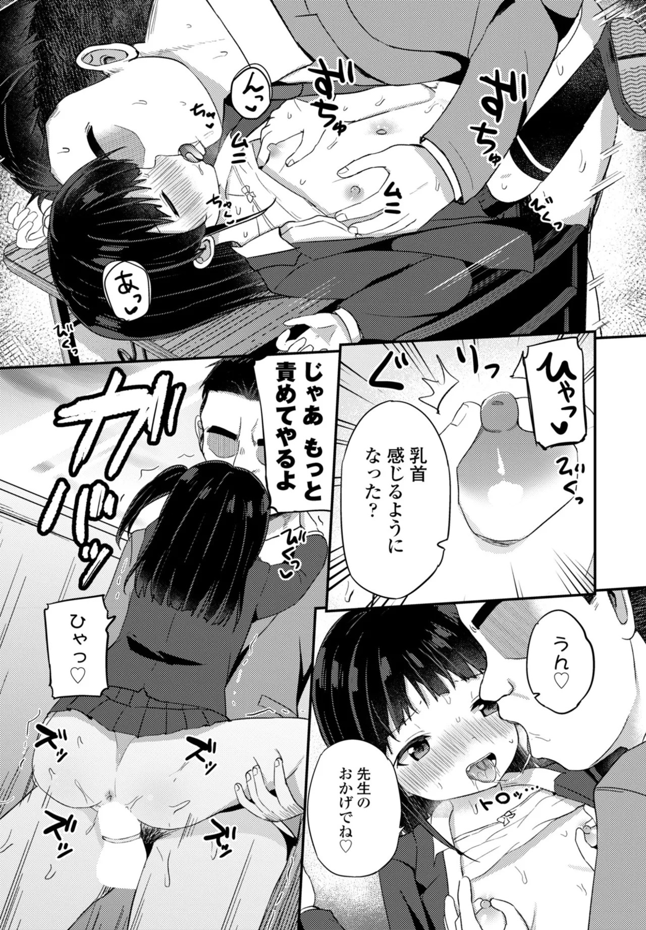 Page 149
