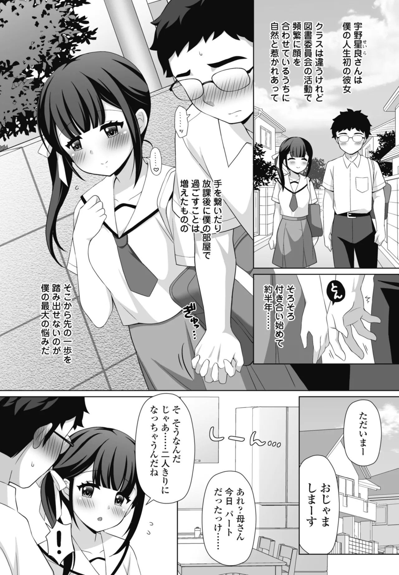 Page 158