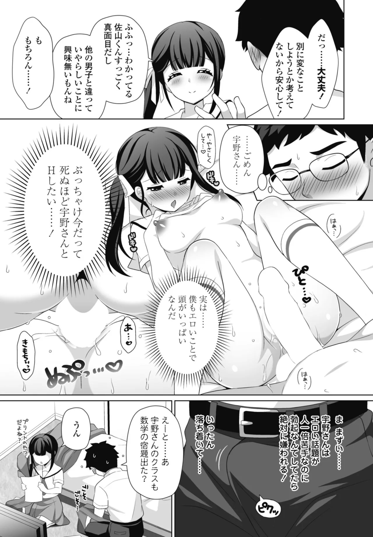 Page 159