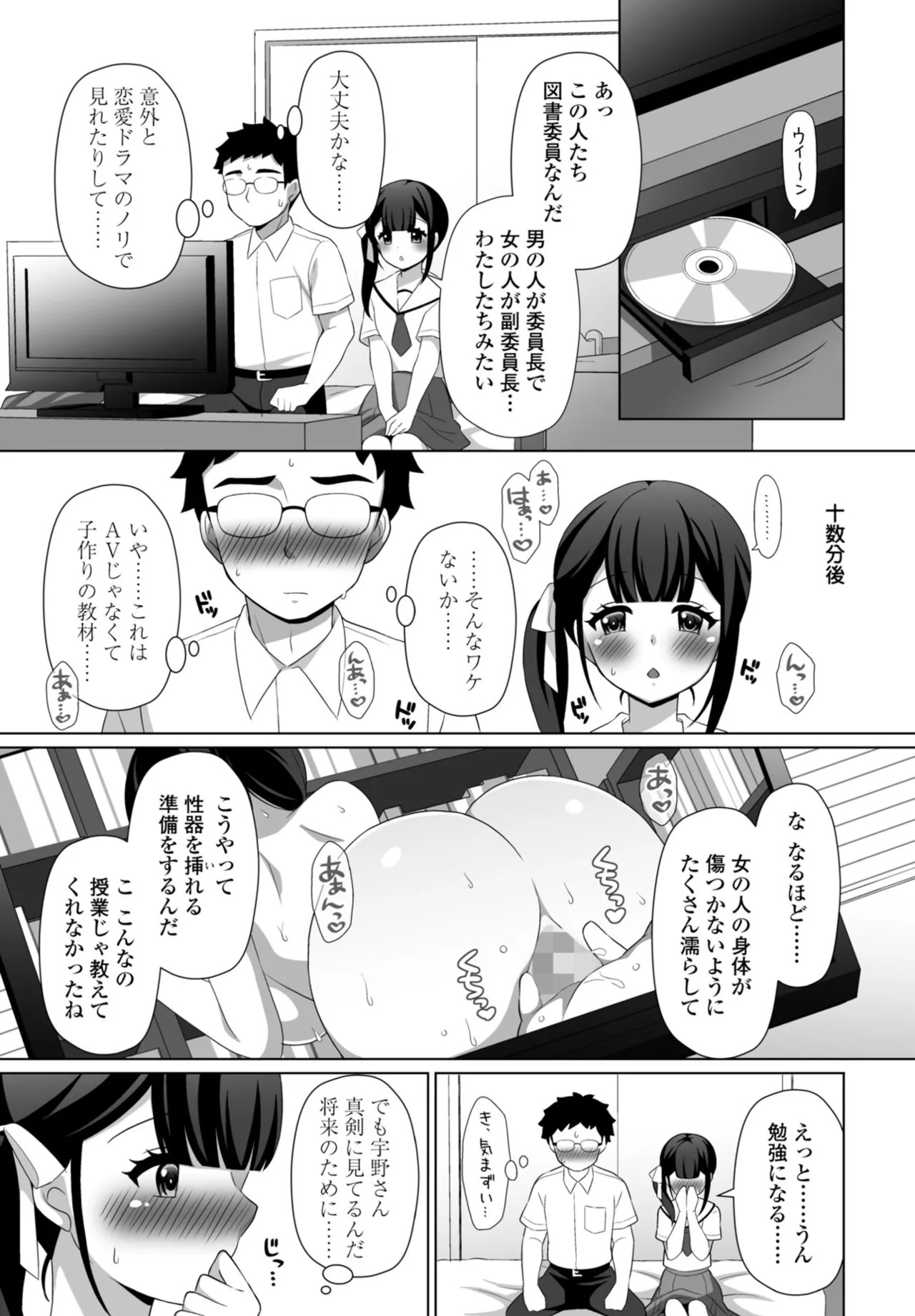 Page 161