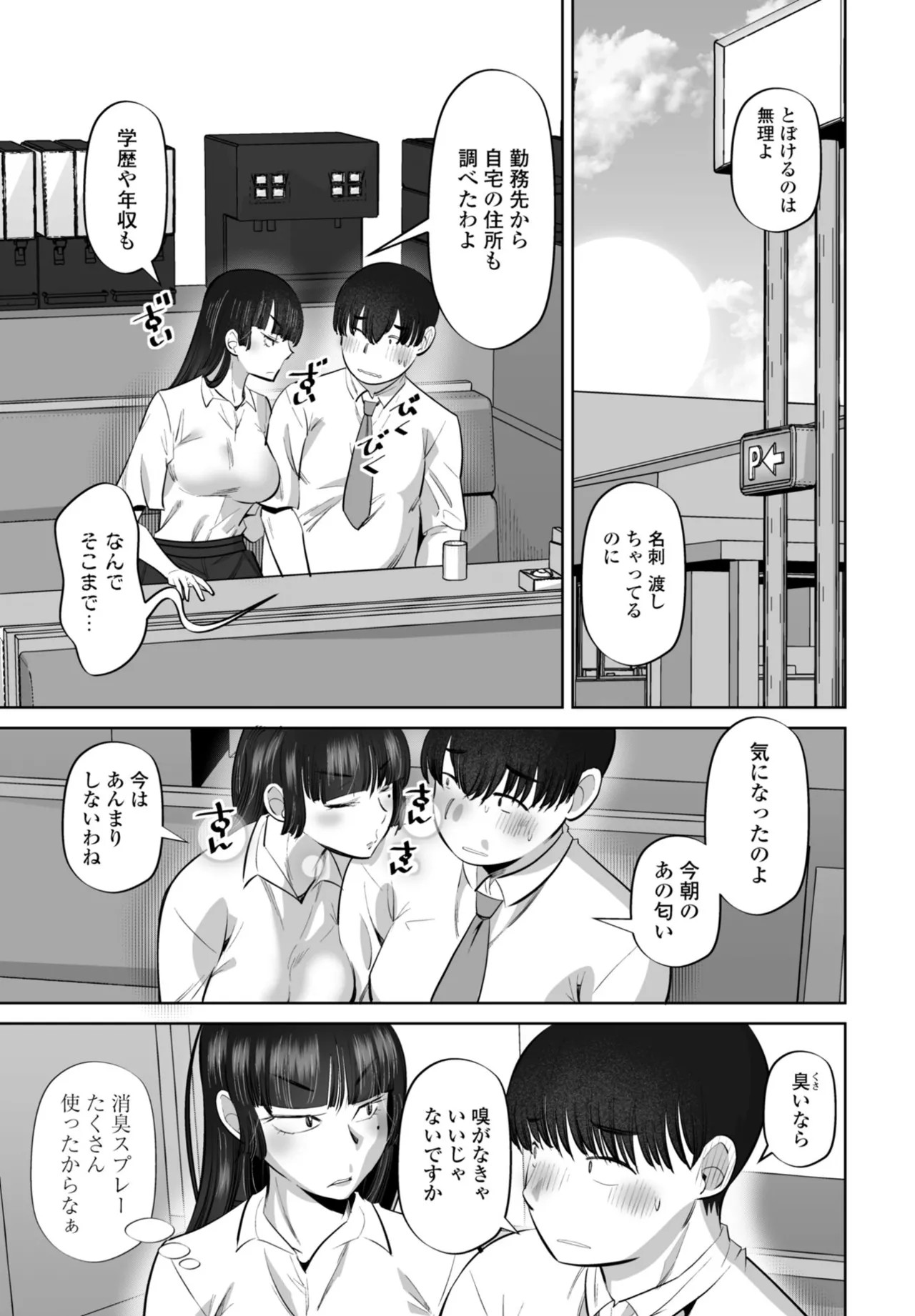 Page 187
