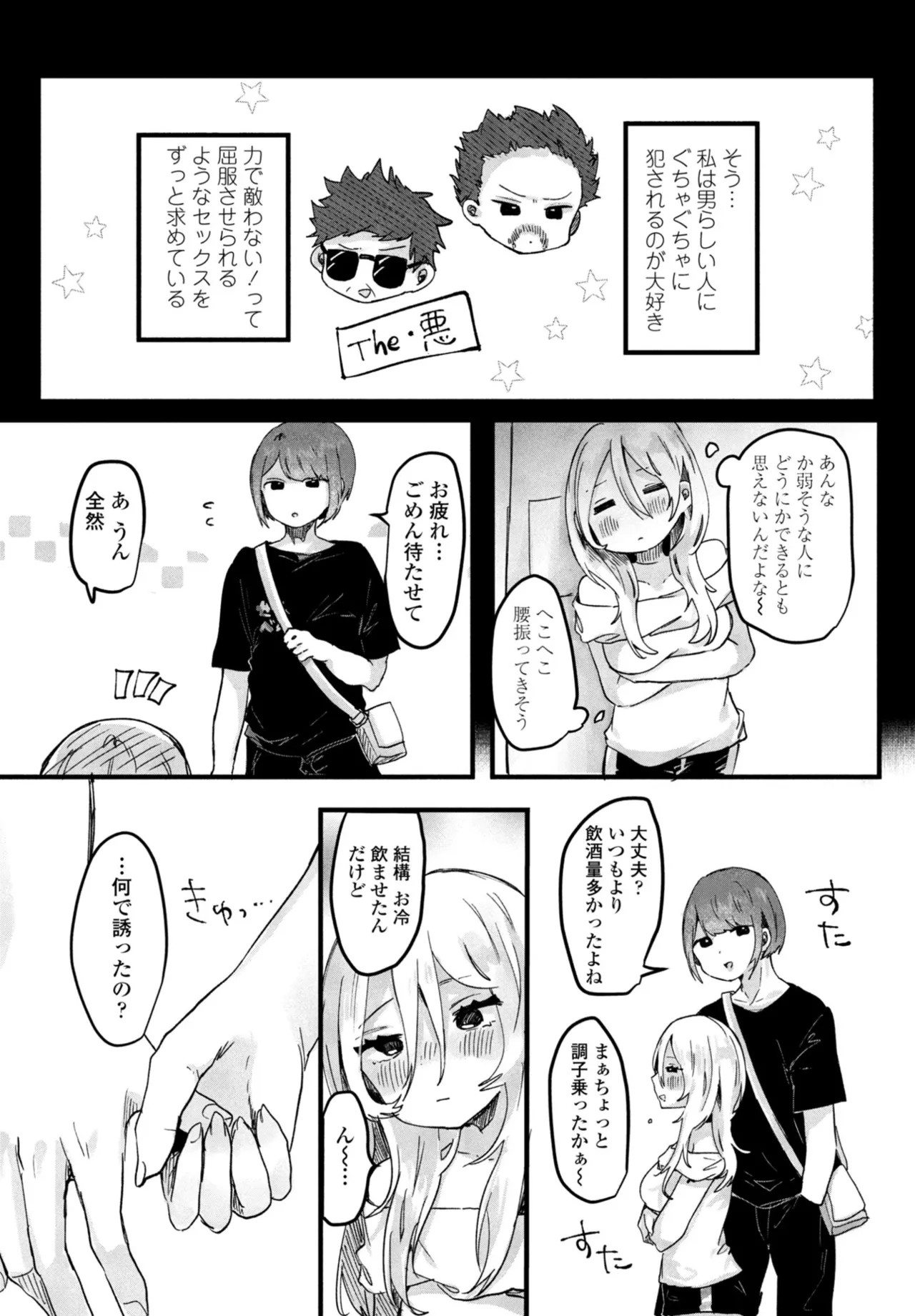 Page 211
