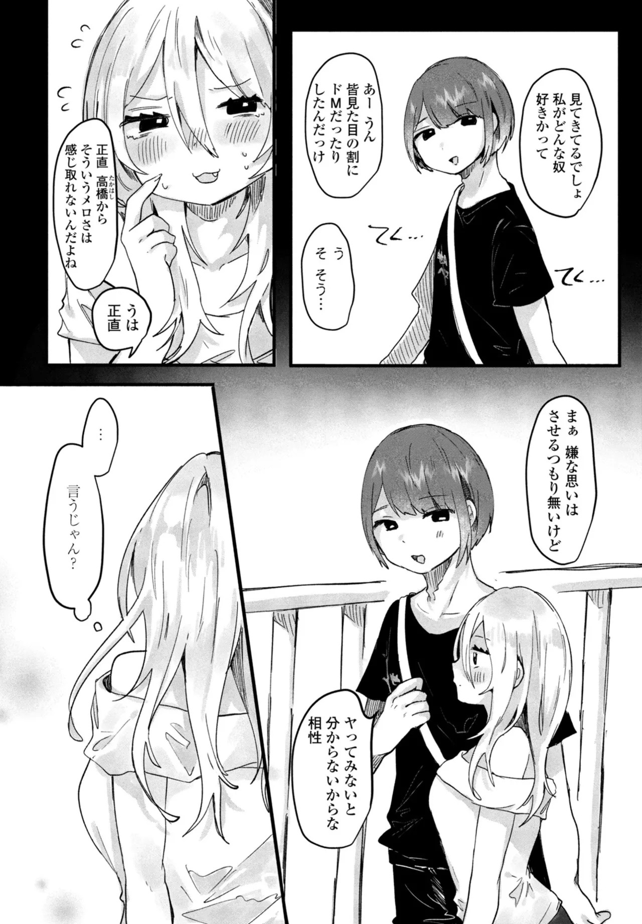 Page 212