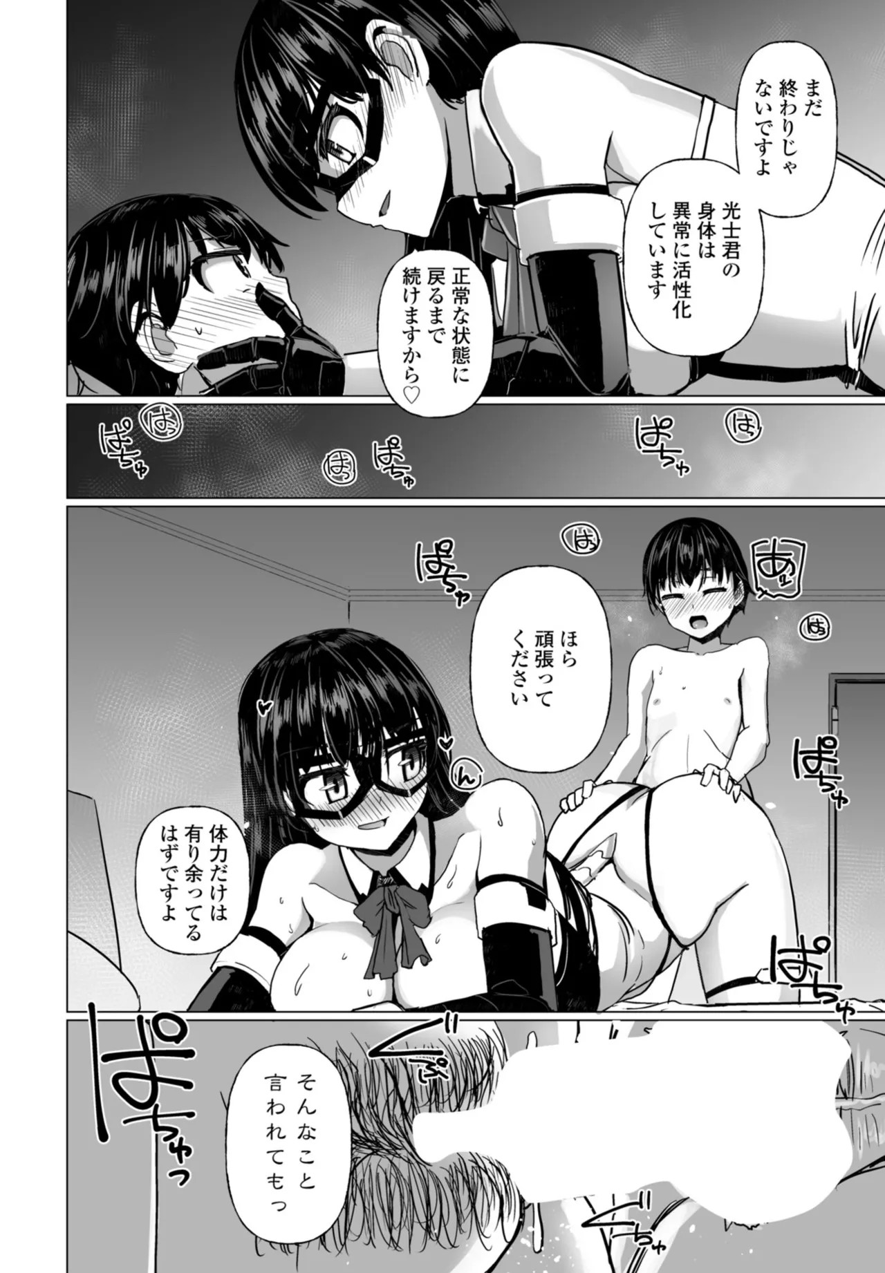 Page 244