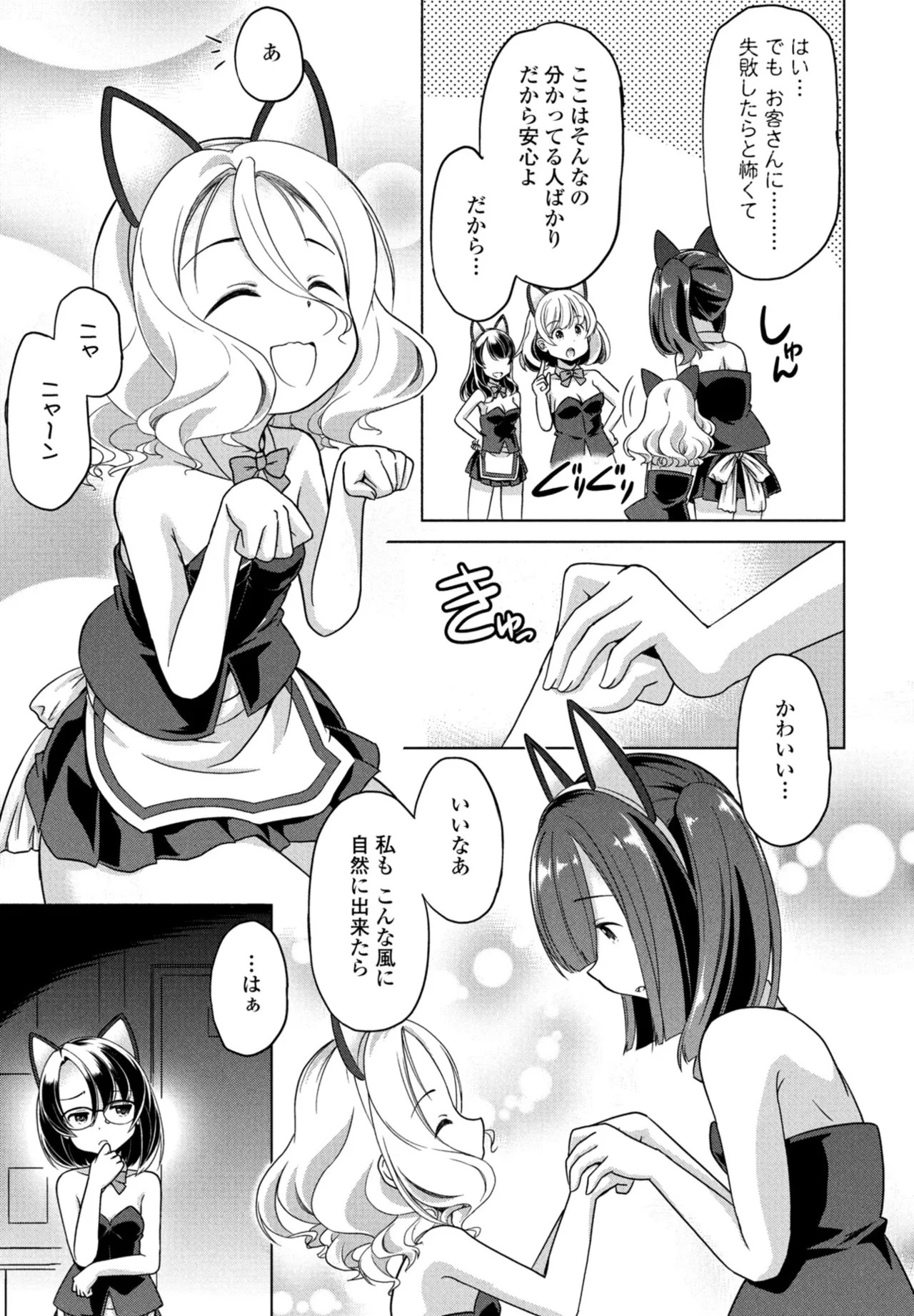 Page 259