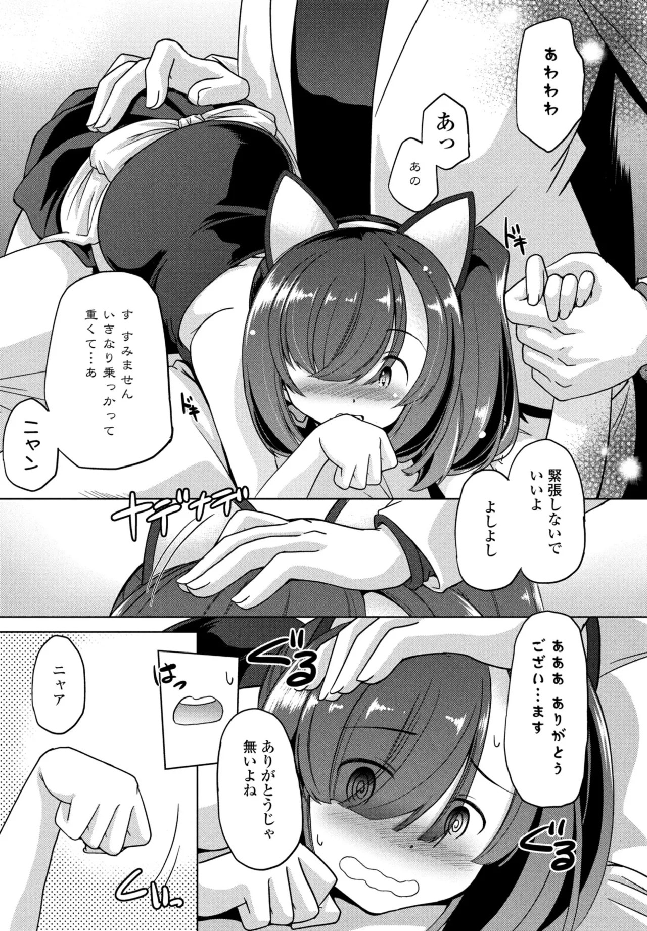 Page 261