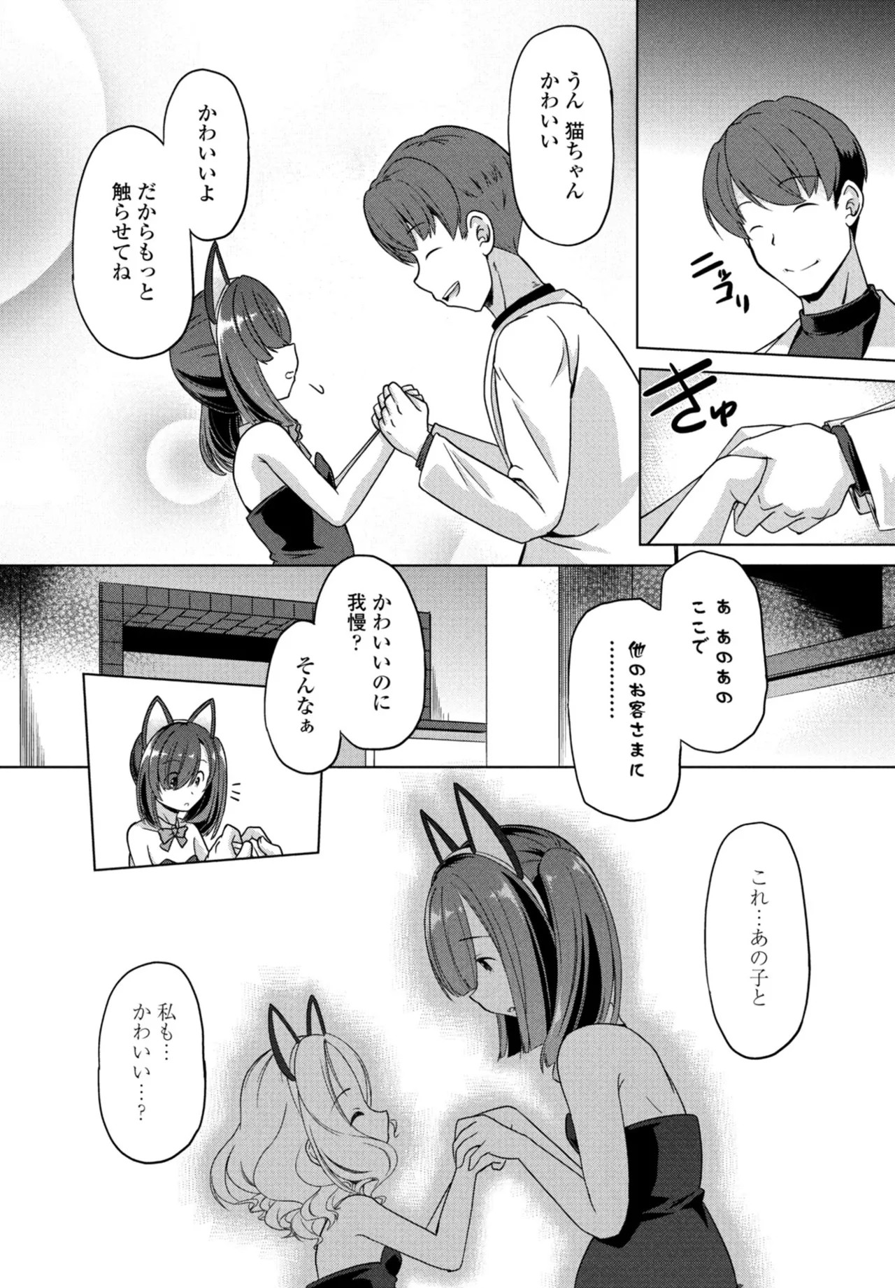 Page 262