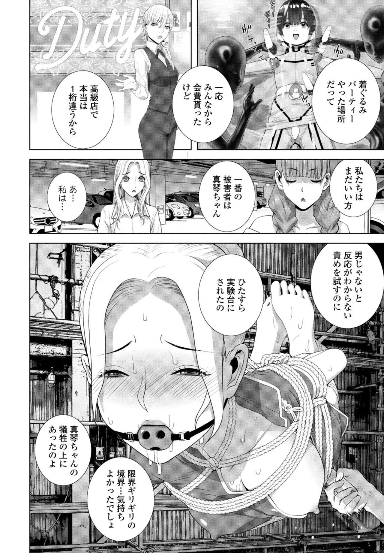 Page 284