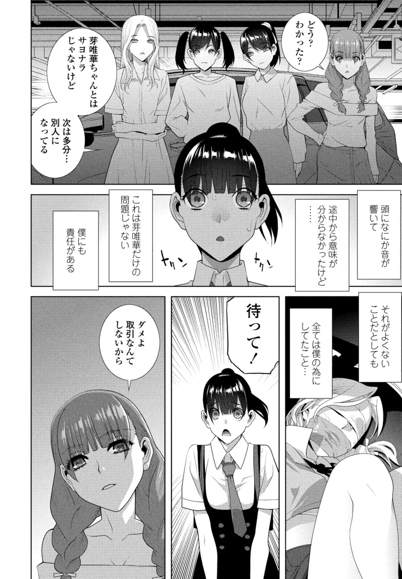 Page 288