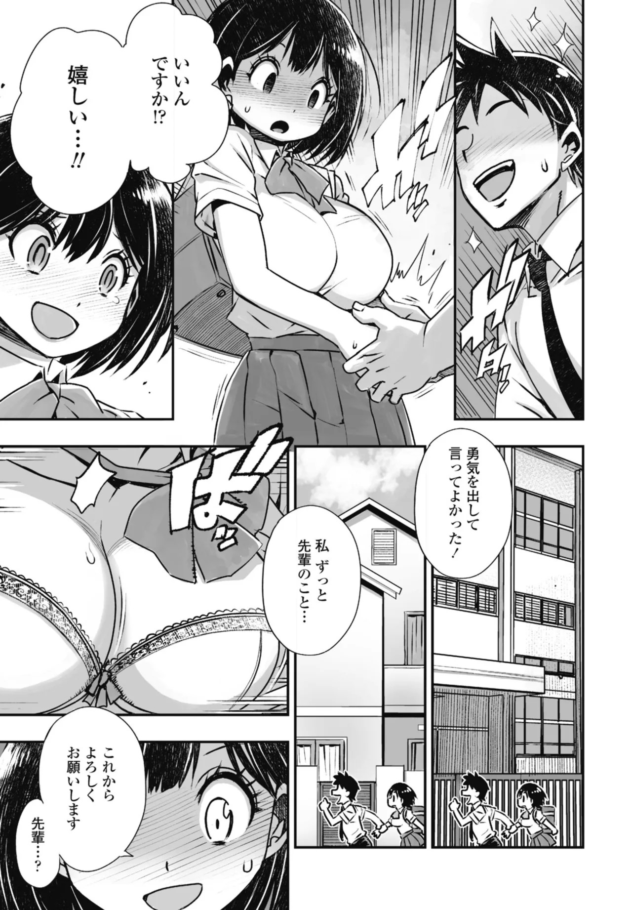 Page 369