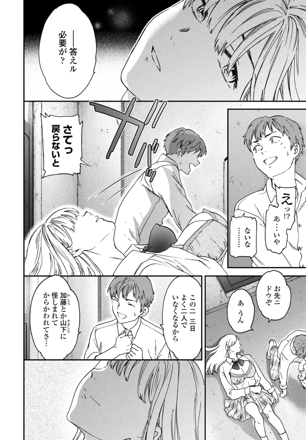 Page 38