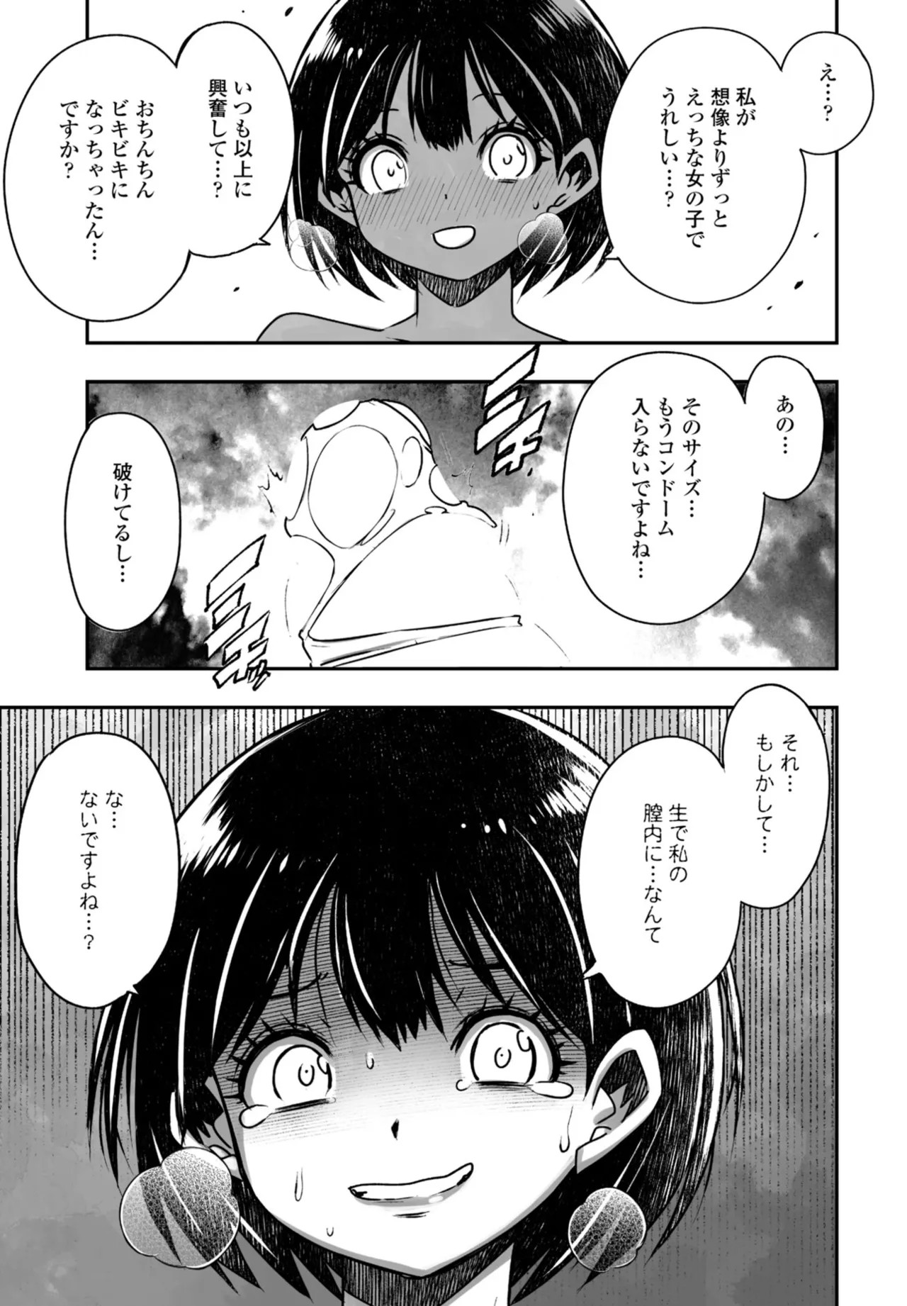 Page 381