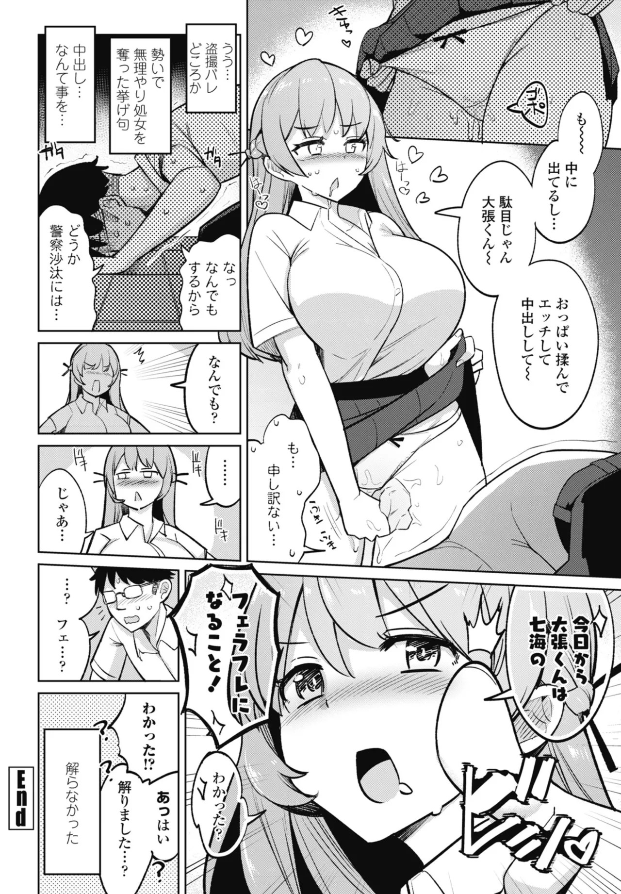 Page 66
