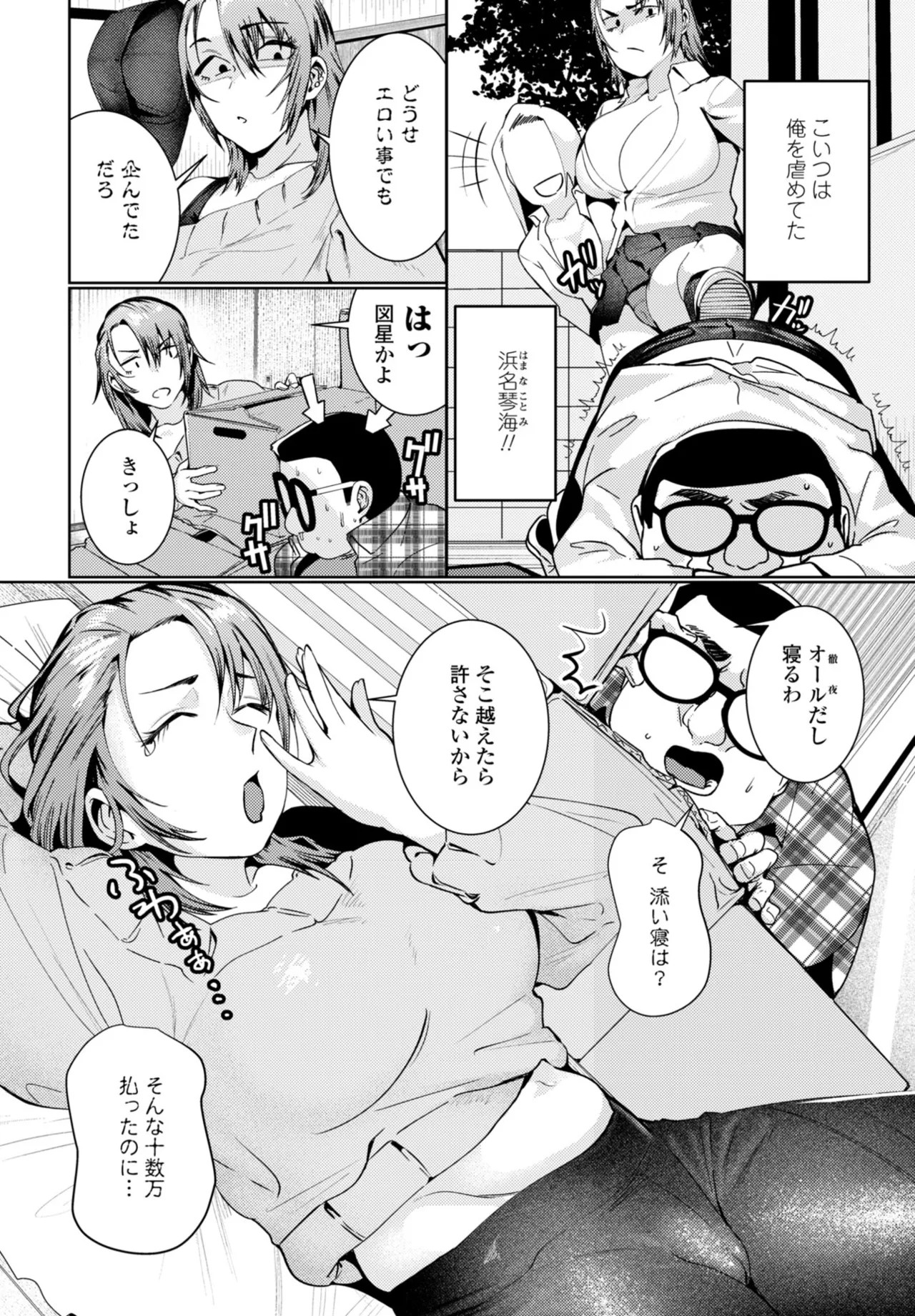 Page 90